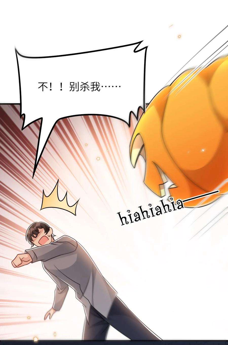 盛世妆娘：妆者攻略064 加入探索部