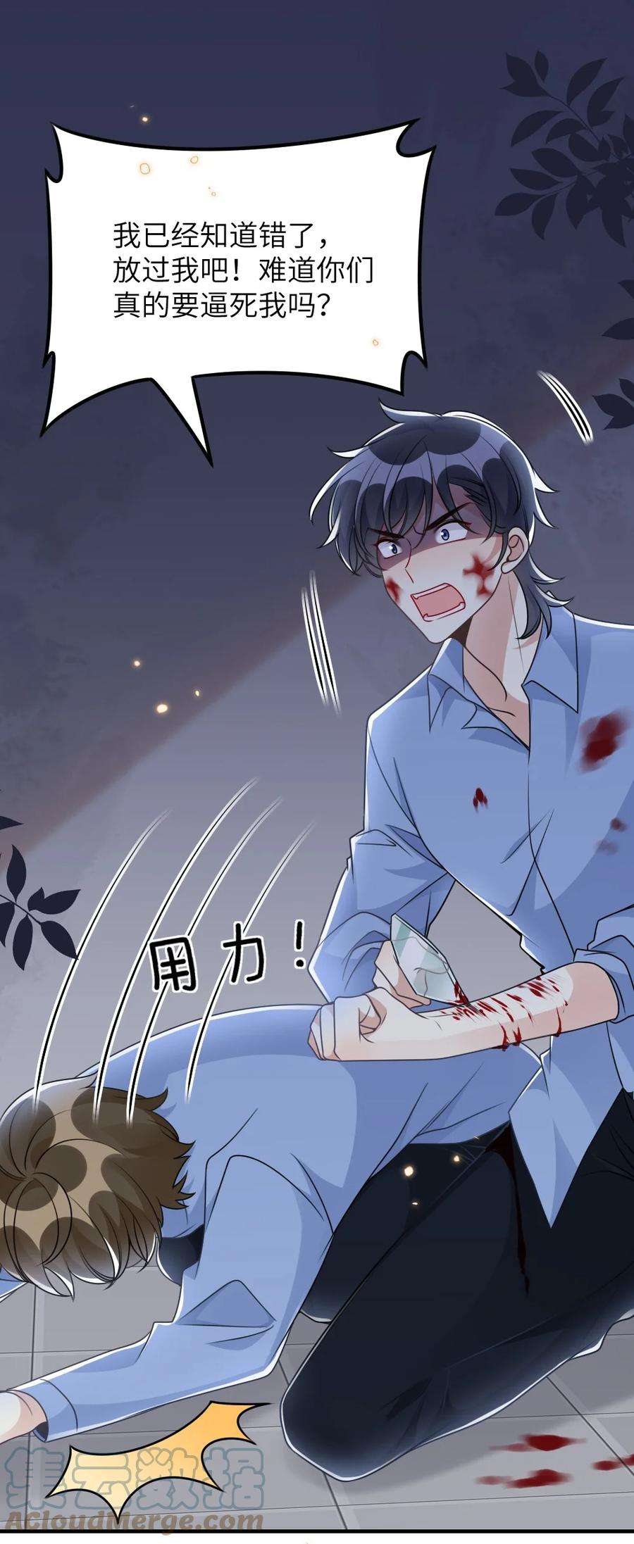 盛世妆娘：妆者攻略064 加入探索部