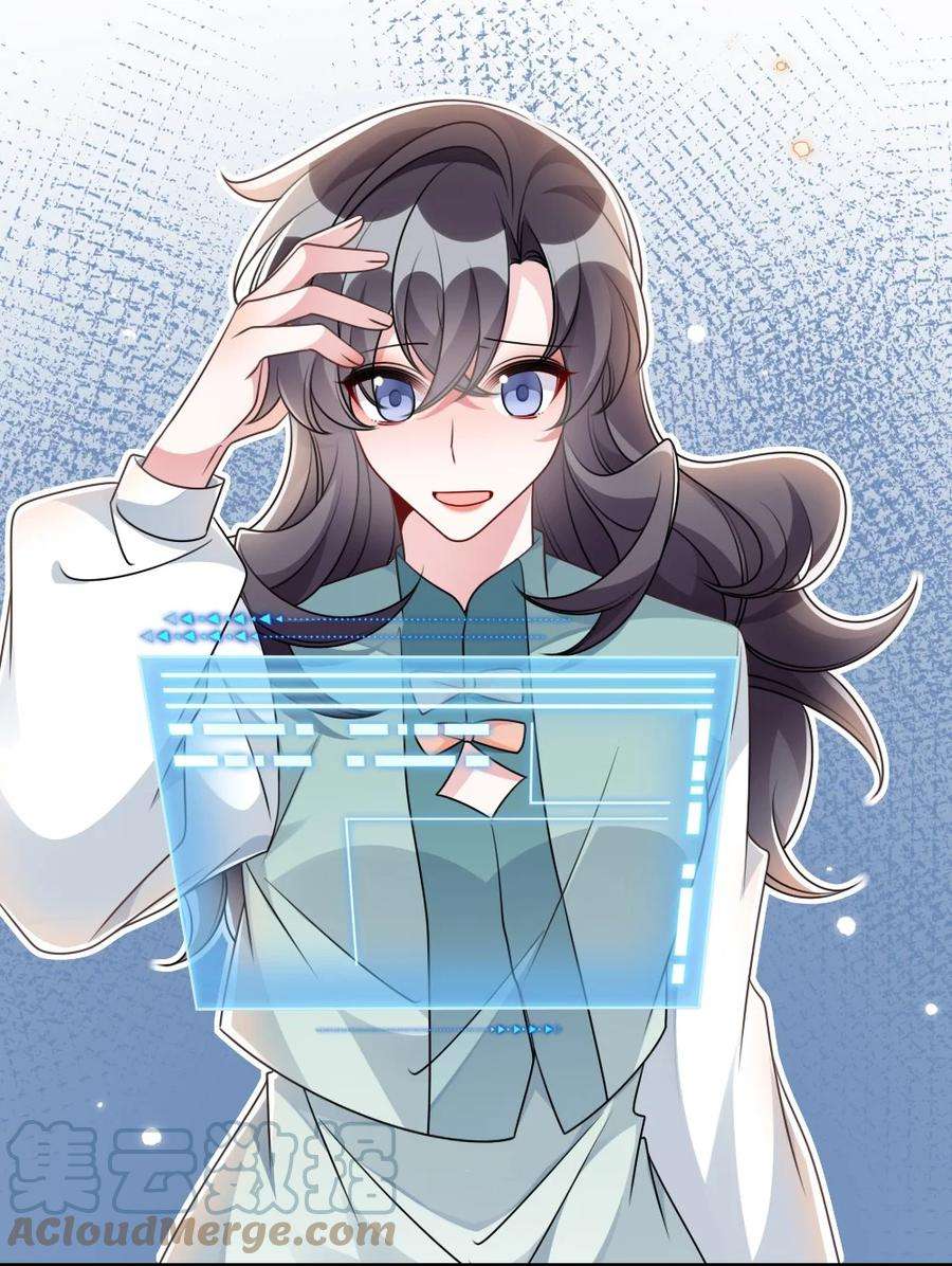盛世妆娘：妆者攻略064 加入探索部
