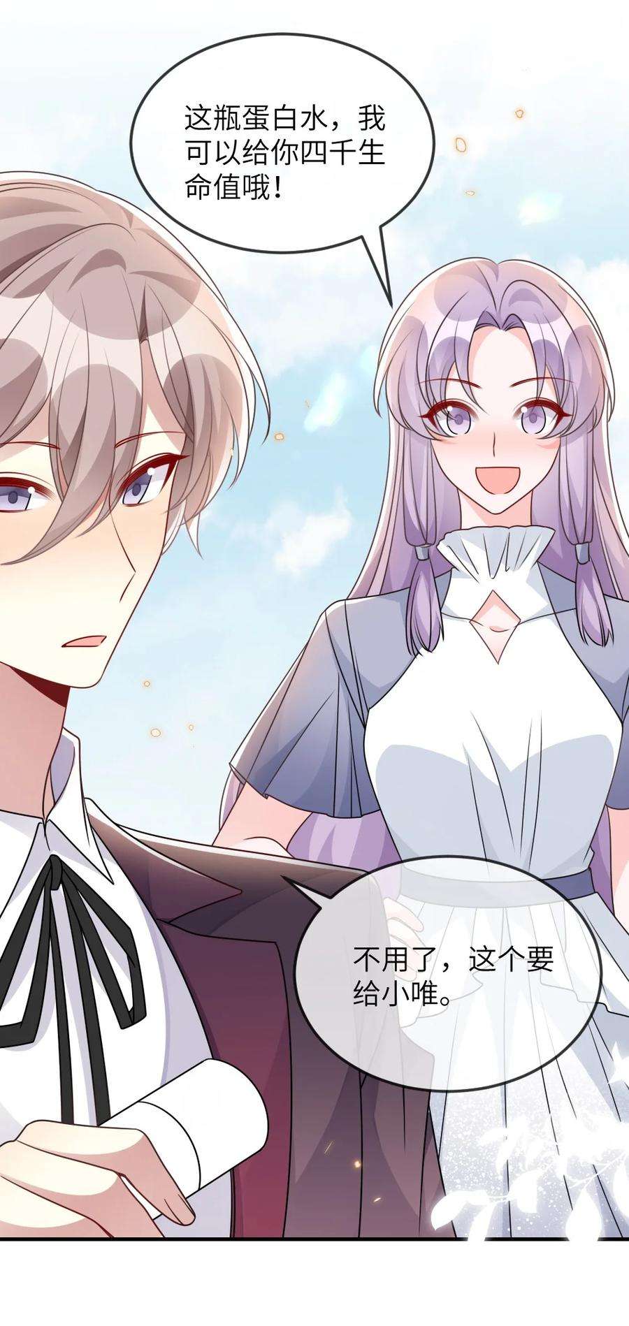 盛世妆娘：妆者攻略064 加入探索部