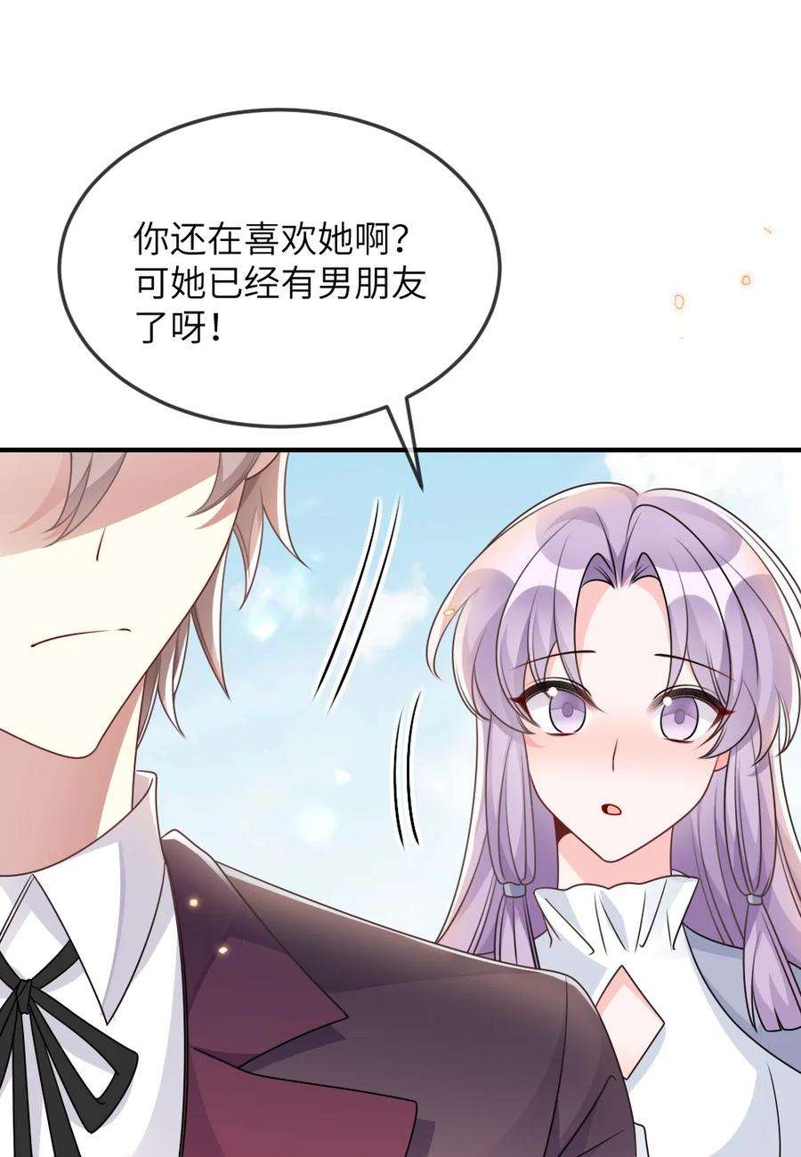 盛世妆娘：妆者攻略064 加入探索部