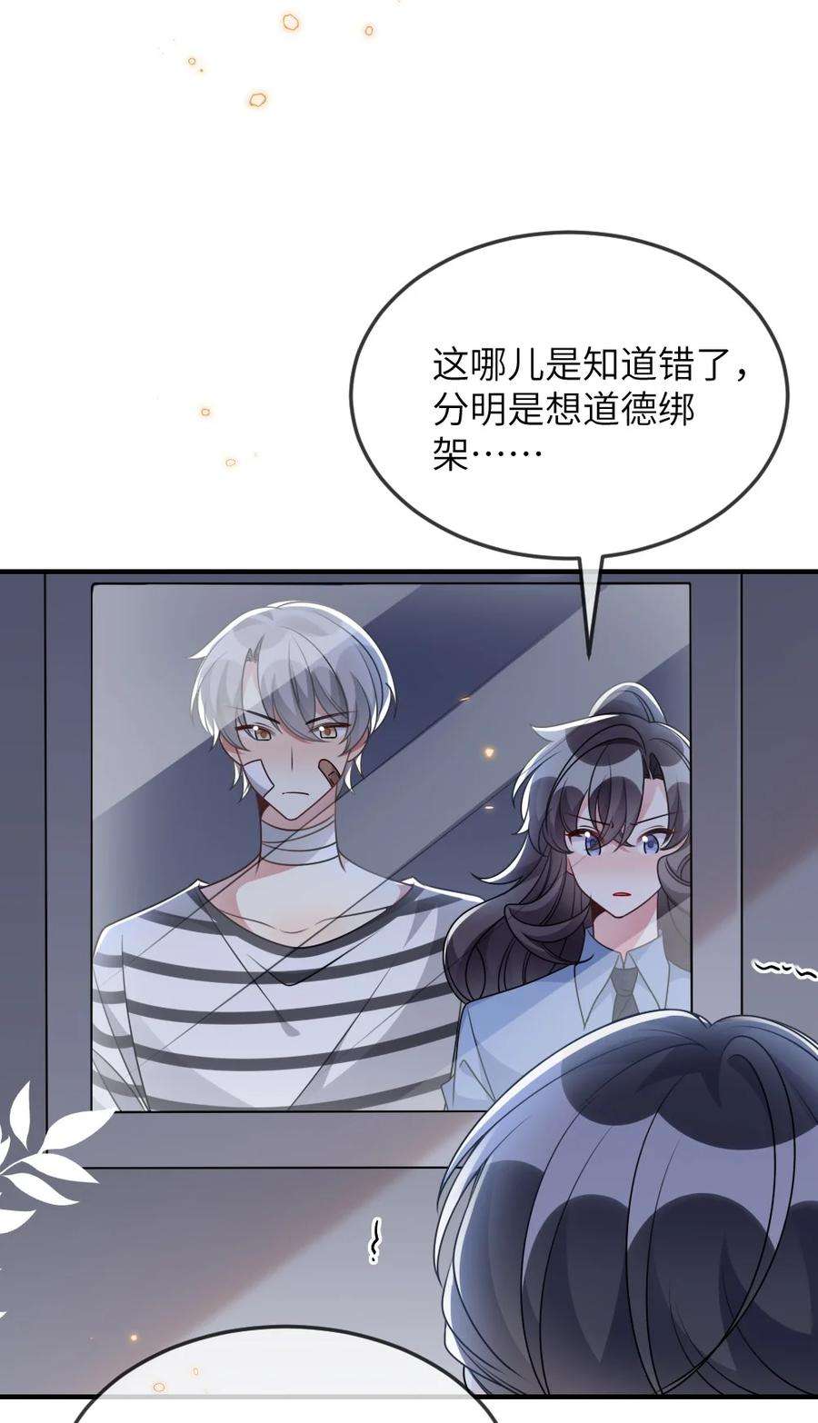 盛世妆娘：妆者攻略064 加入探索部