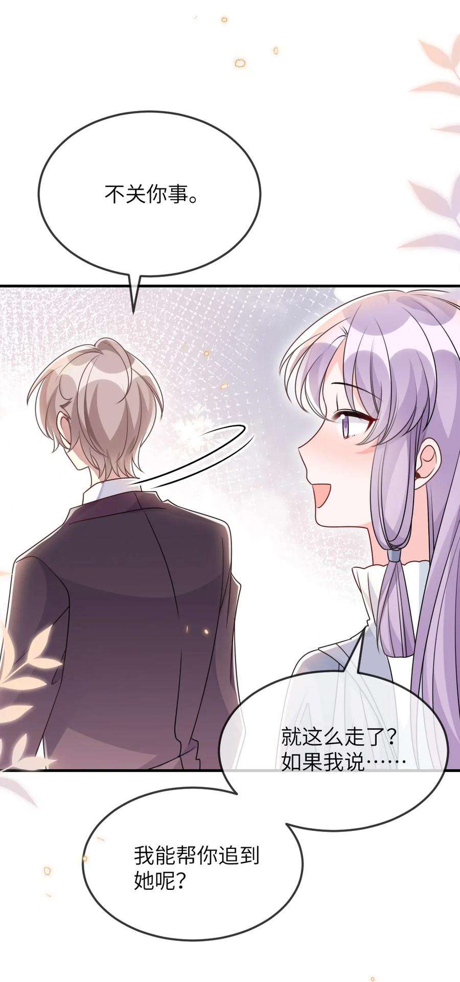盛世妆娘：妆者攻略064 加入探索部