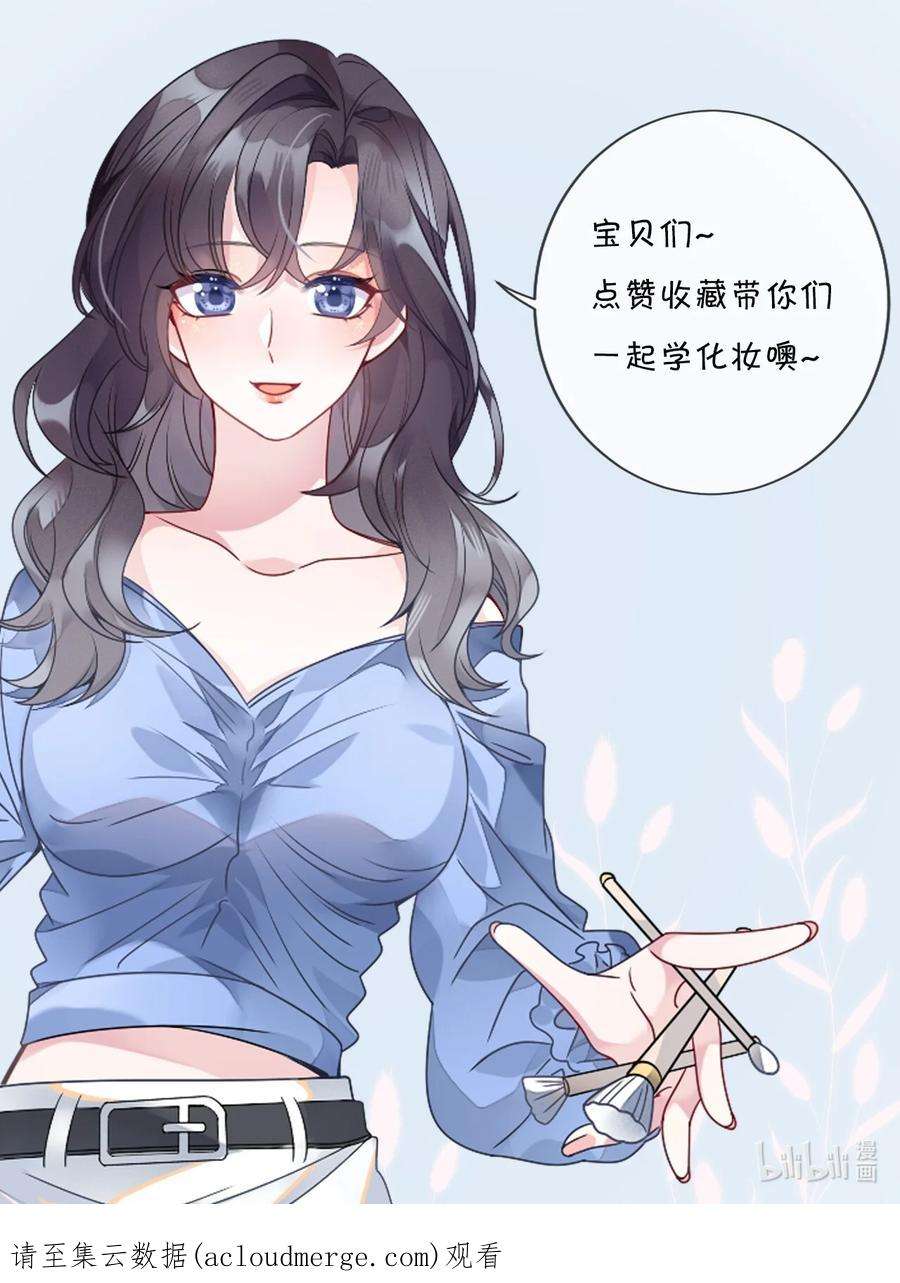 盛世妆娘：妆者攻略064 加入探索部
