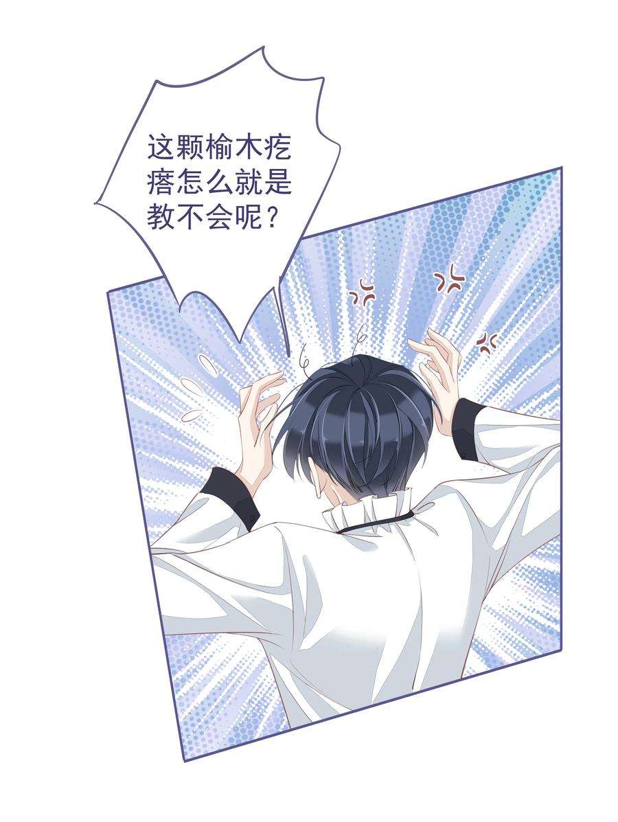 跨物种相亲预告 9月25日爆更三话