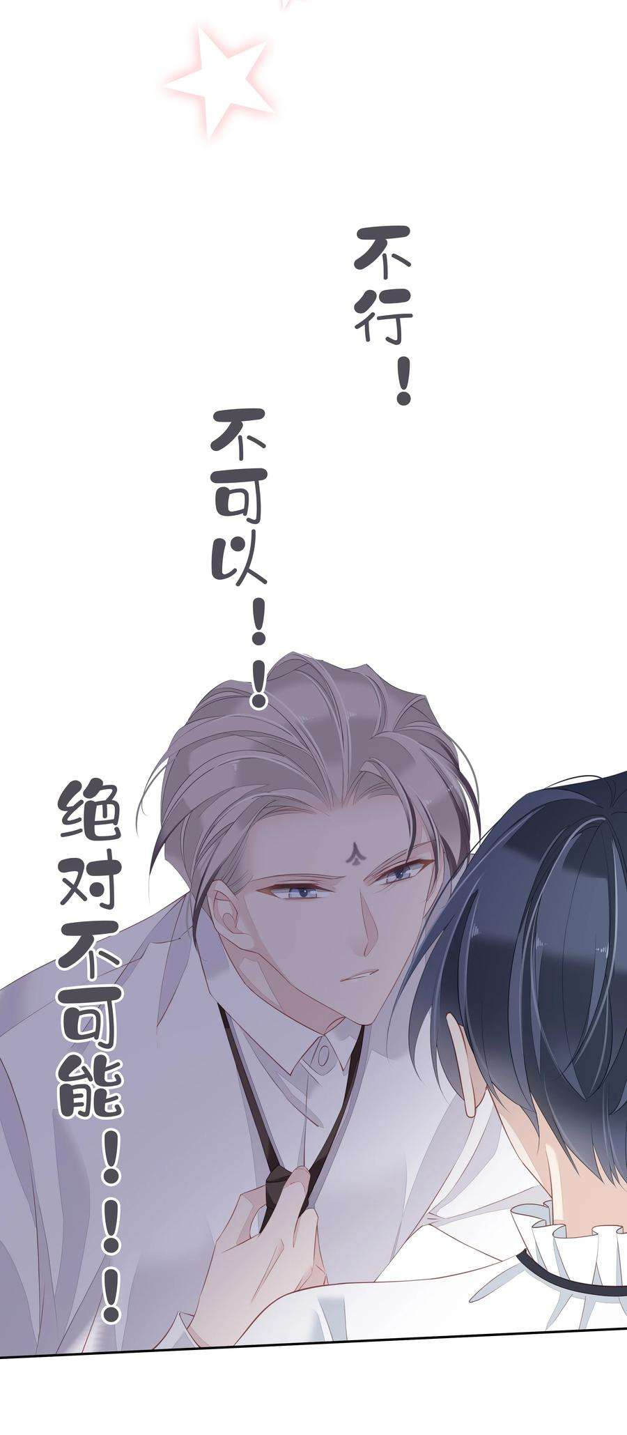 跨物种相亲预告 9月25日爆更三话