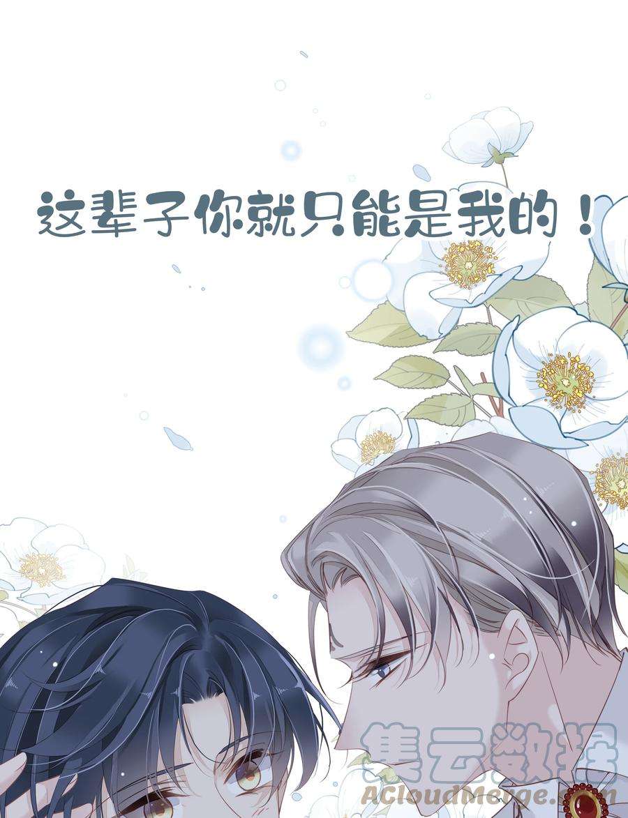 跨物种相亲预告 9月25日爆更三话
