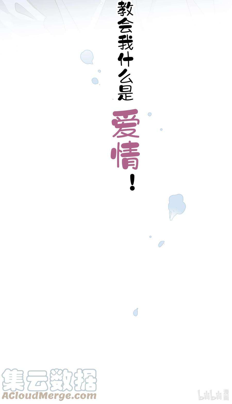 跨物种相亲预告 9月25日爆更三话