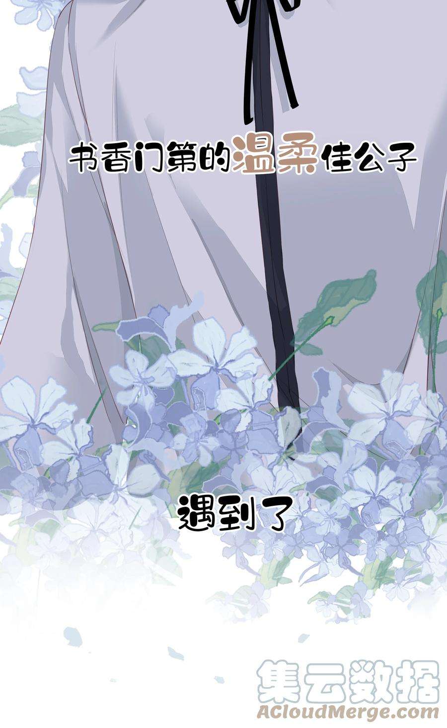 跨物种相亲预告 9月25日爆更三话