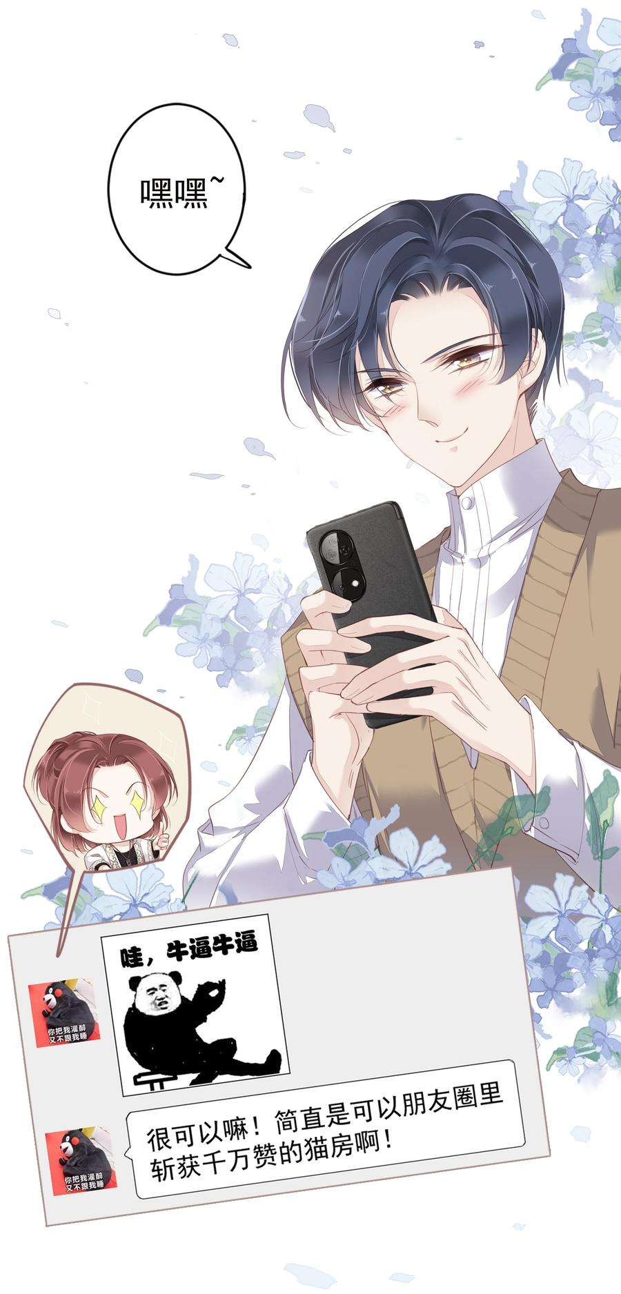 跨物种相亲001 大猫小猫都是猫！