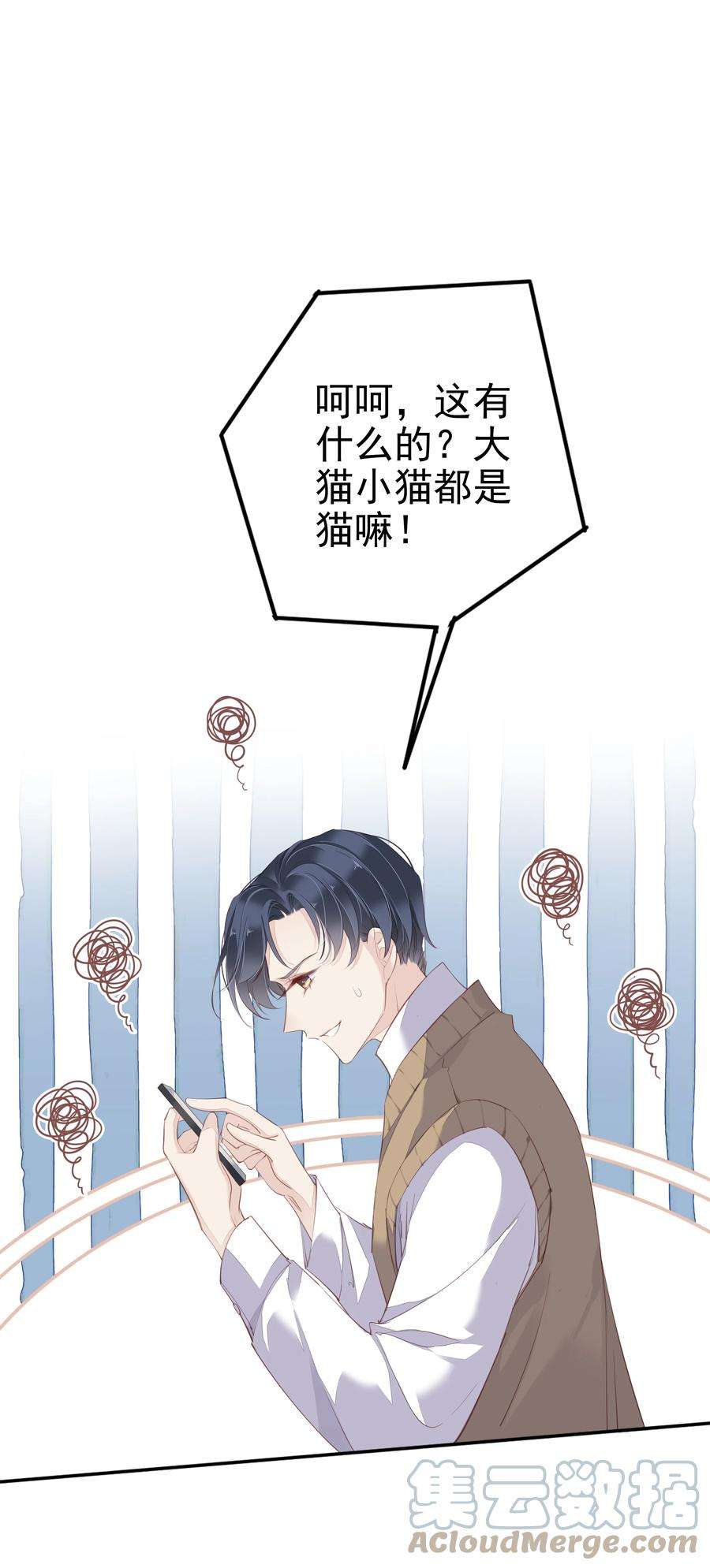 跨物种相亲001 大猫小猫都是猫！