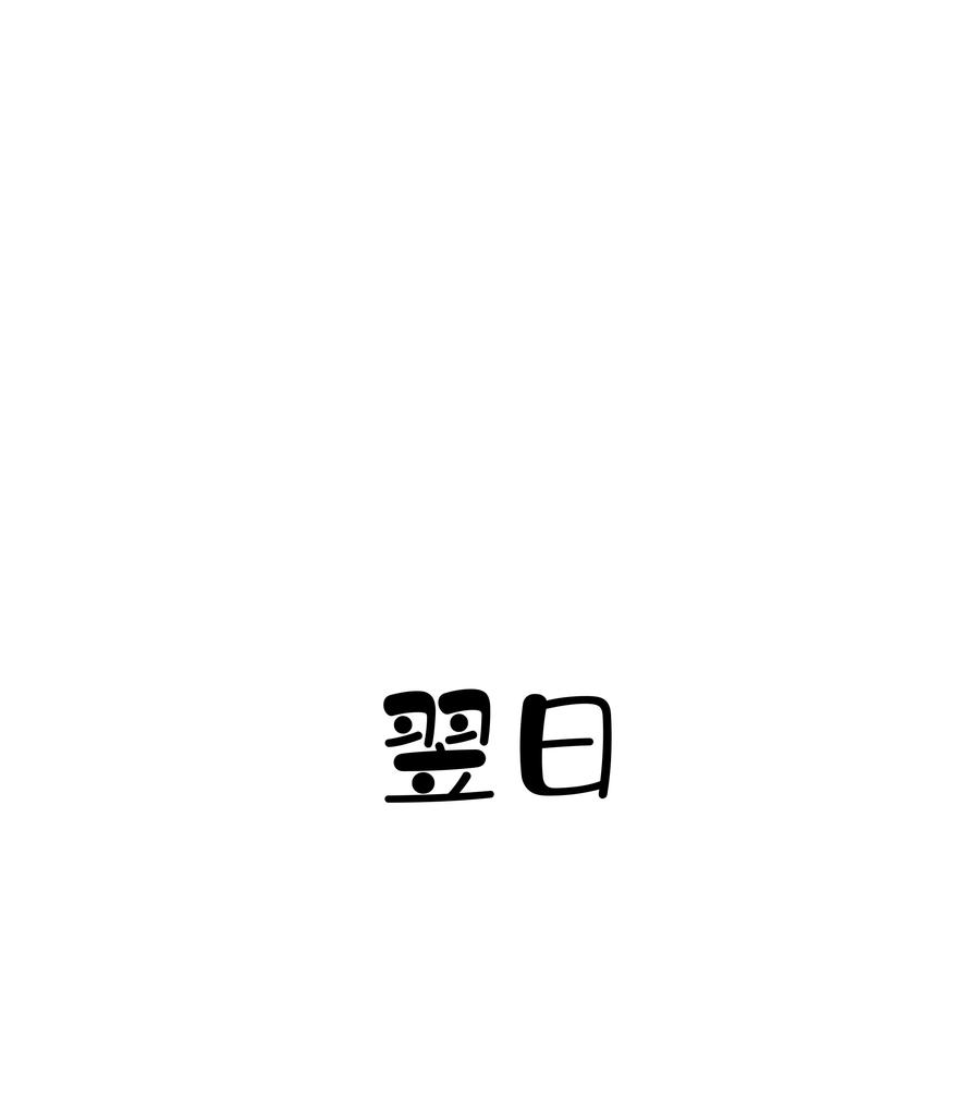 跨物种相亲003 我妈不喜欢鸡类