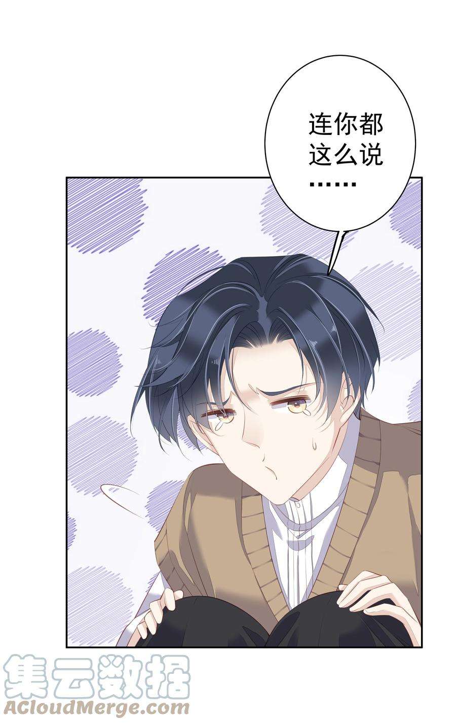 跨物种相亲003 我妈不喜欢鸡类