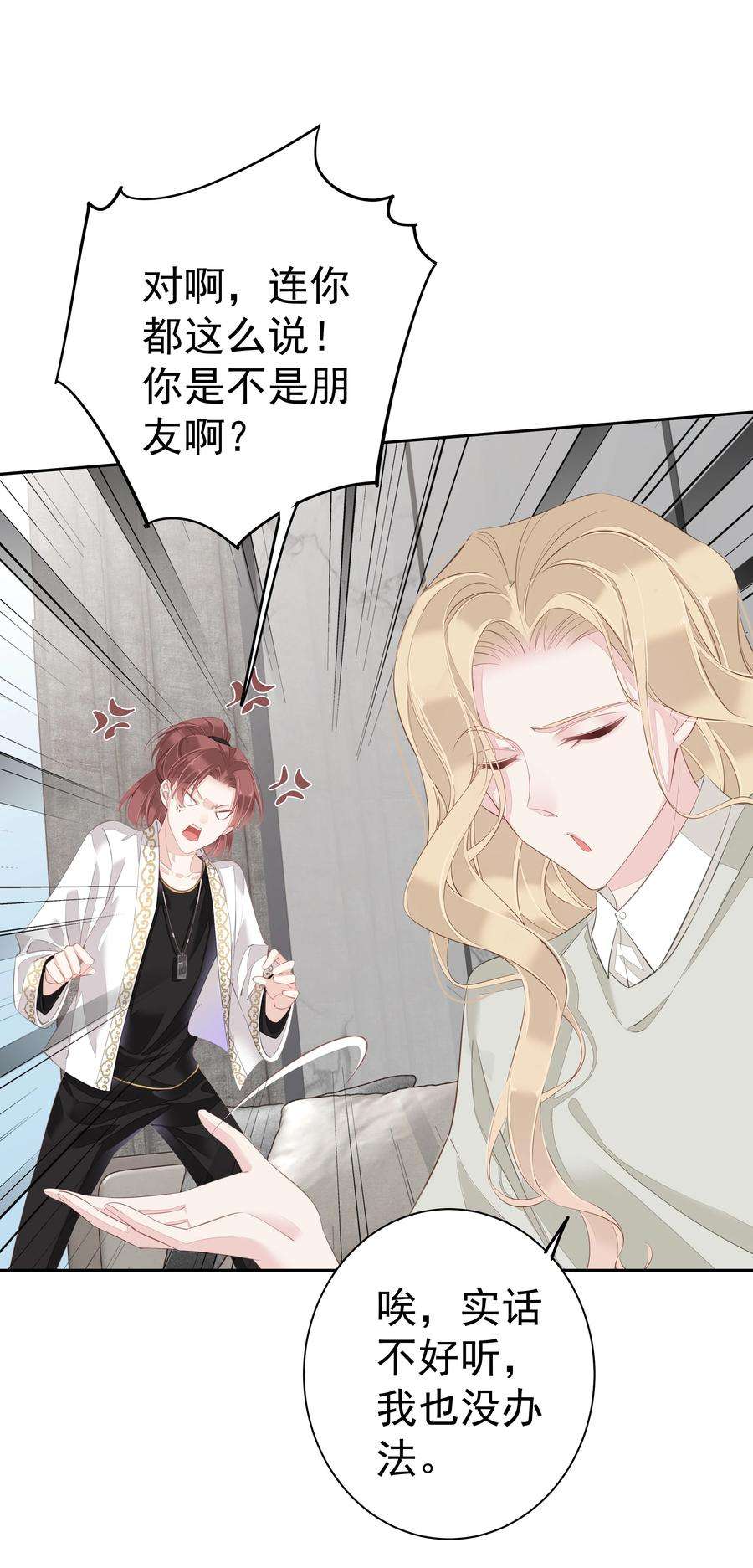 跨物种相亲003 我妈不喜欢鸡类