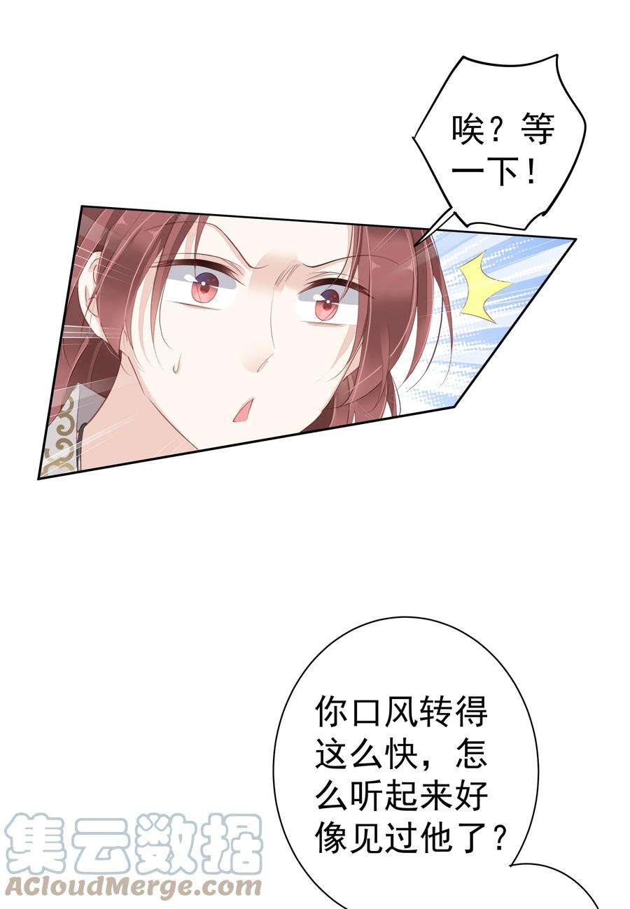 跨物种相亲003 我妈不喜欢鸡类