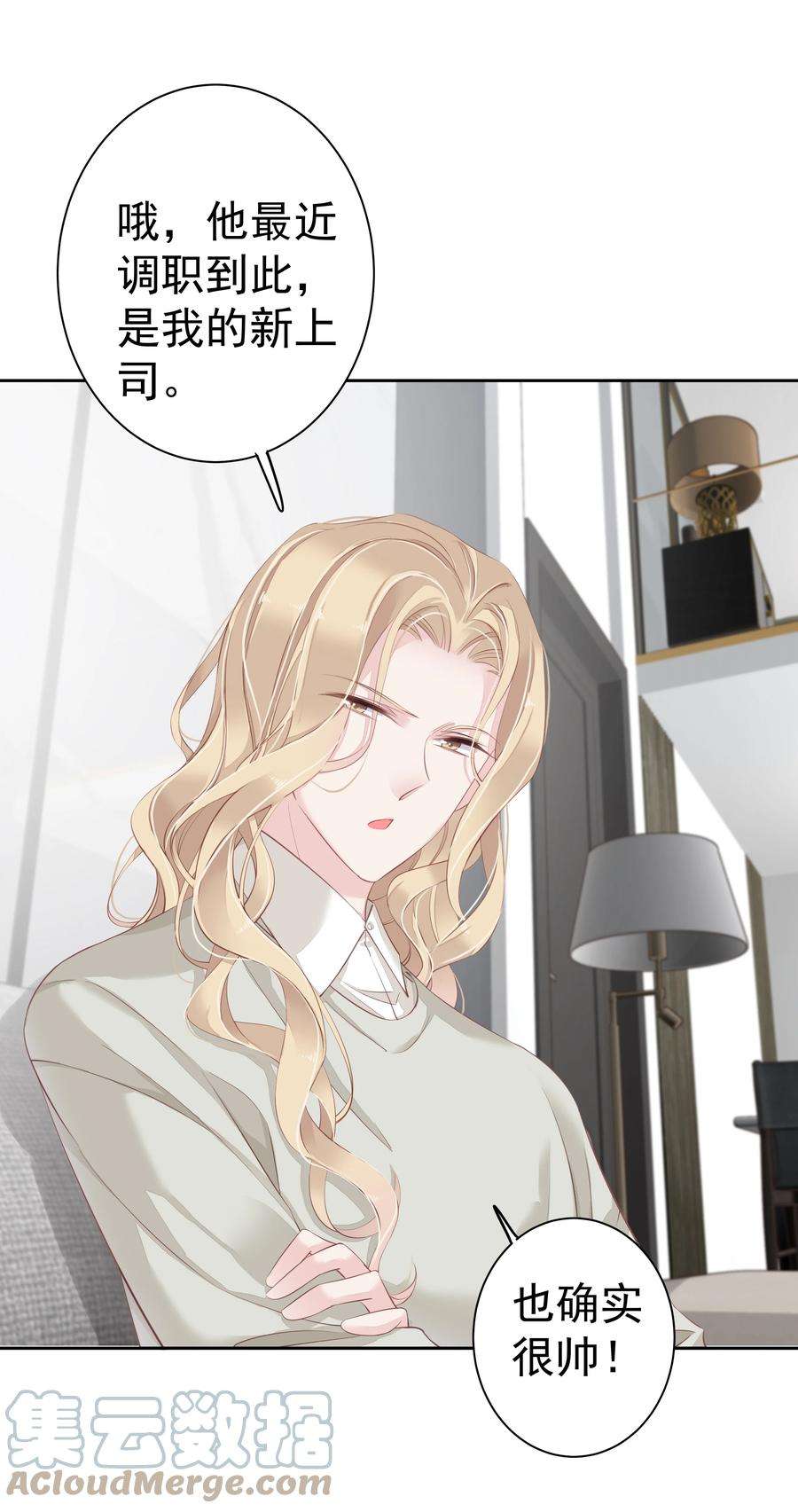 跨物种相亲003 我妈不喜欢鸡类
