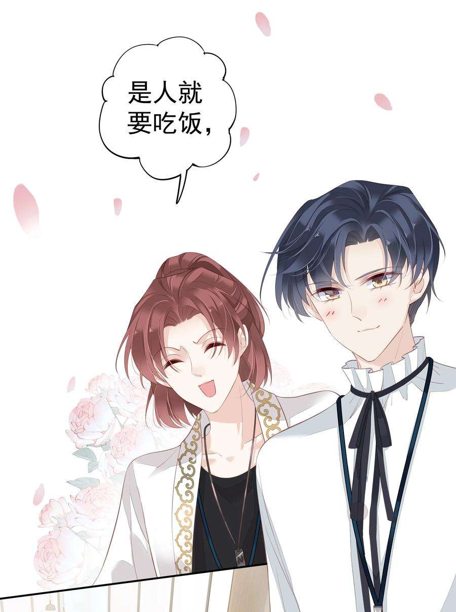 跨物种相亲003 我妈不喜欢鸡类