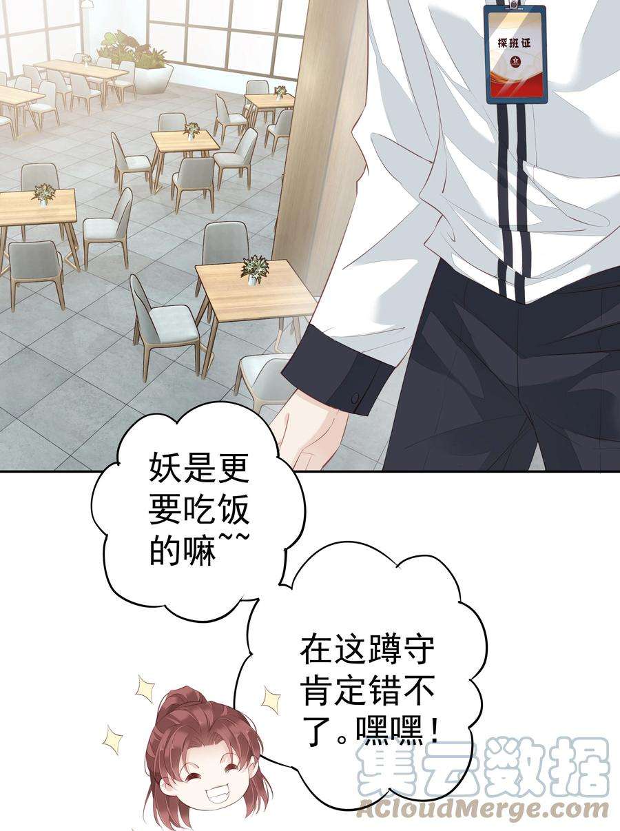 跨物种相亲003 我妈不喜欢鸡类
