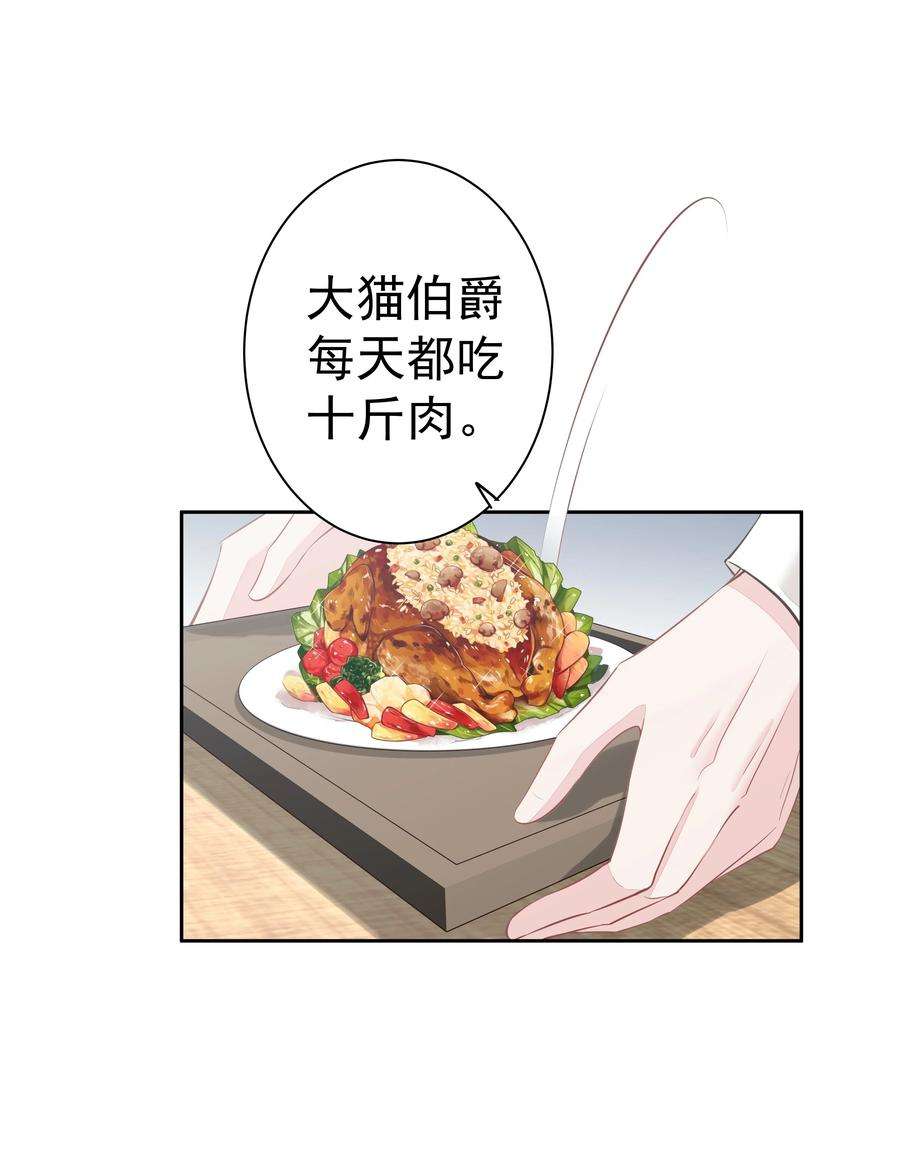 跨物种相亲003 我妈不喜欢鸡类