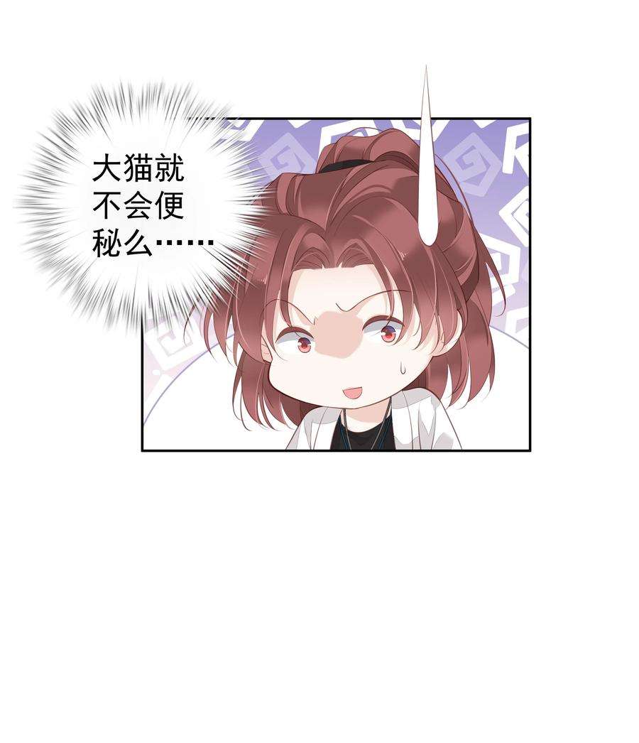 跨物种相亲003 我妈不喜欢鸡类