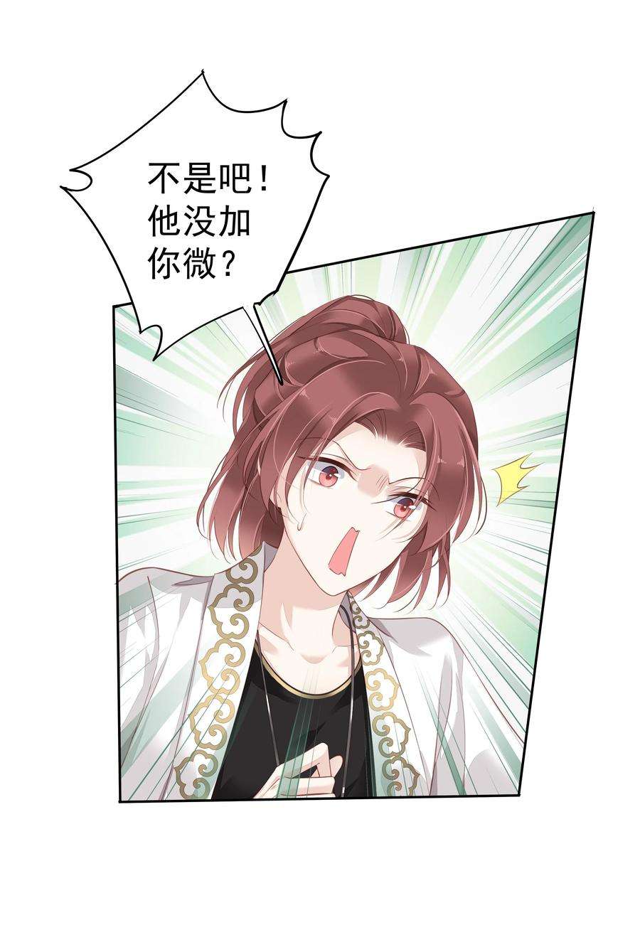 跨物种相亲003 我妈不喜欢鸡类