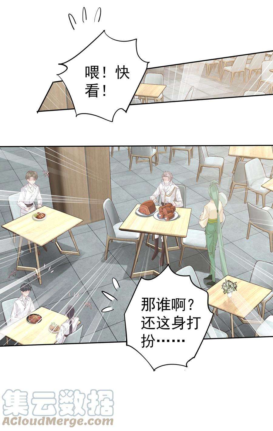 跨物种相亲003 我妈不喜欢鸡类