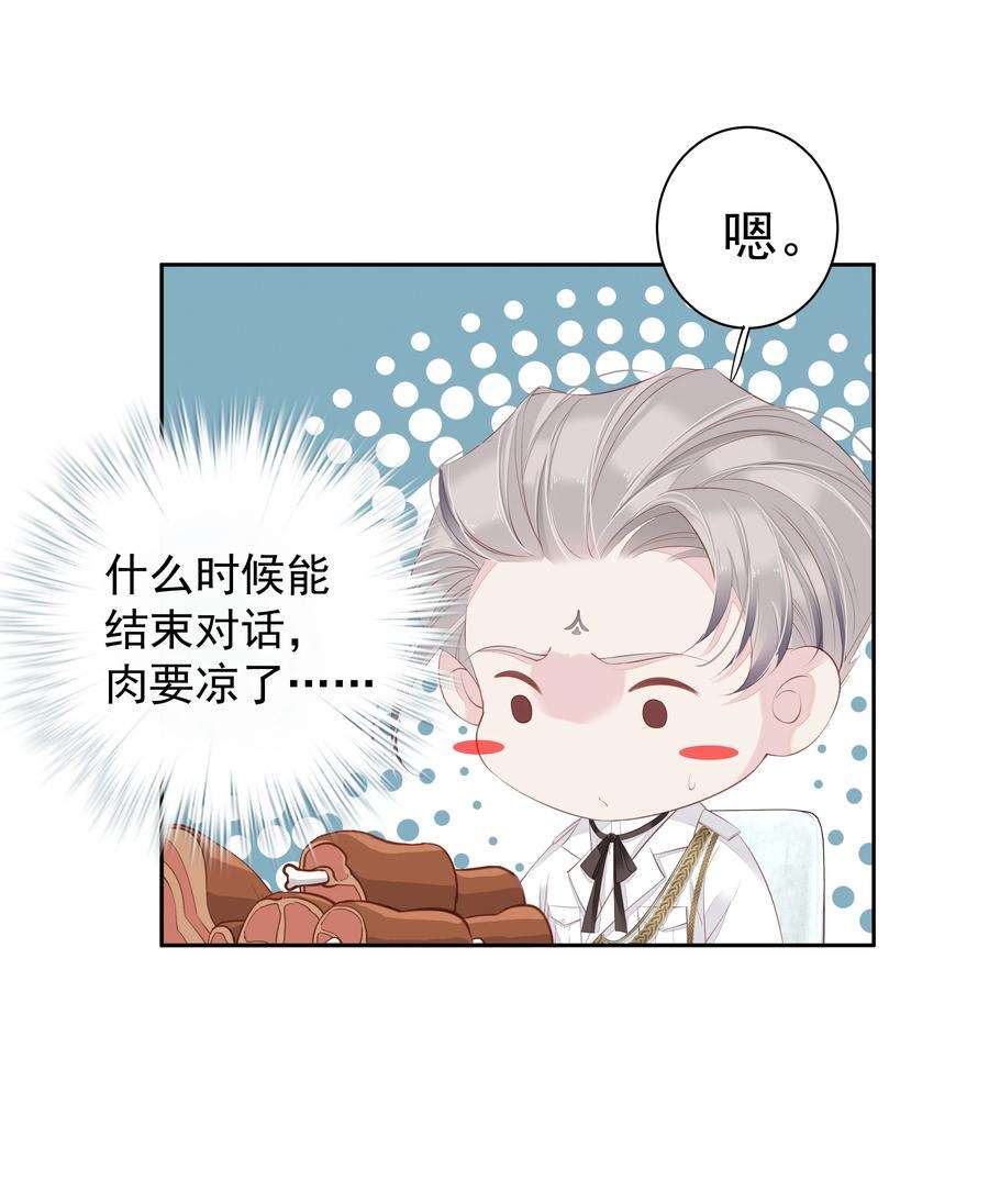 跨物种相亲003 我妈不喜欢鸡类