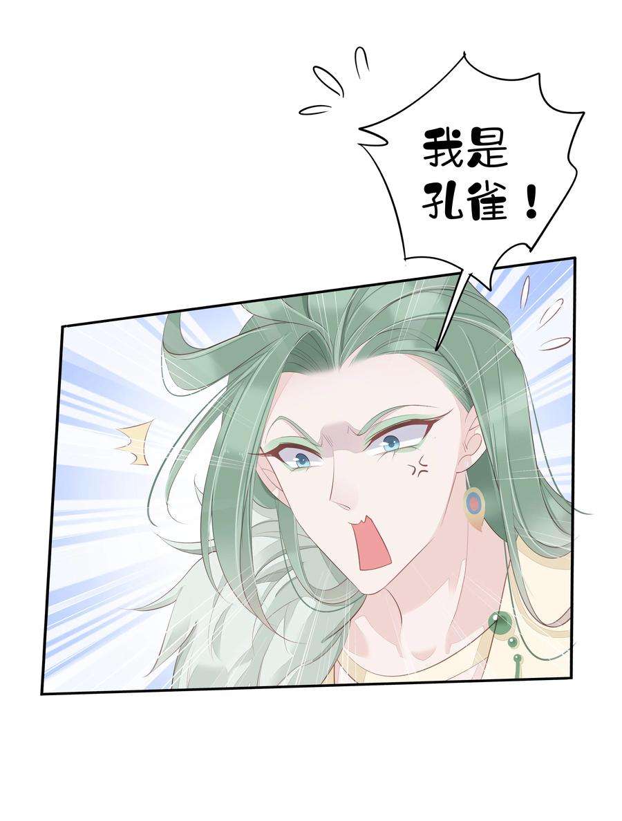 跨物种相亲003 我妈不喜欢鸡类