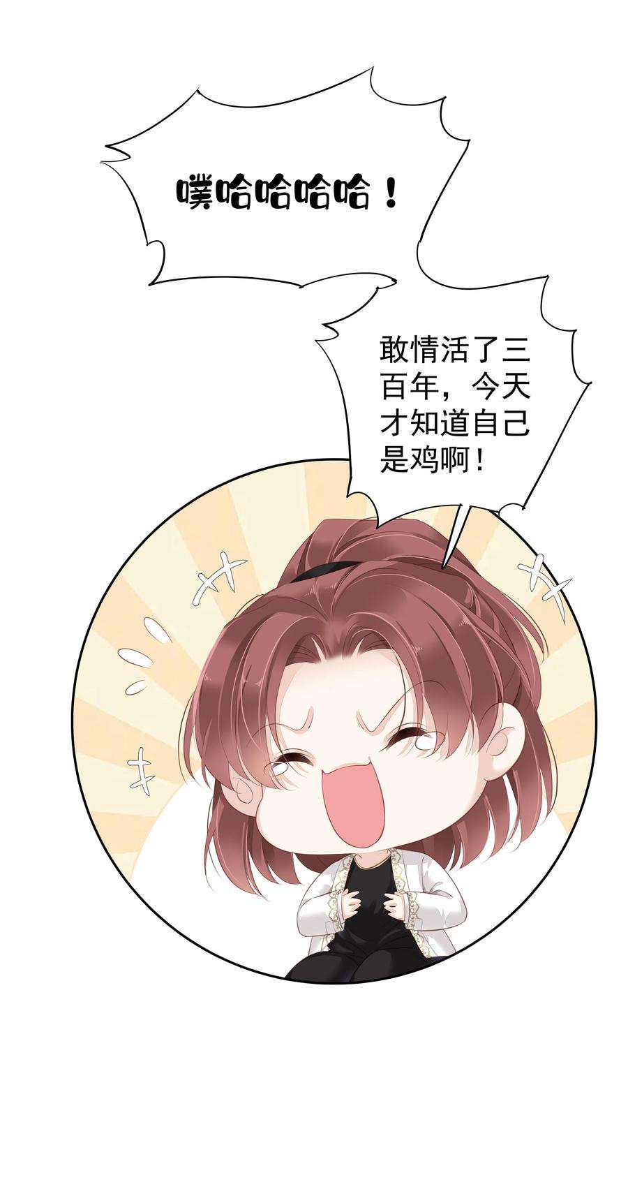 跨物种相亲003 我妈不喜欢鸡类