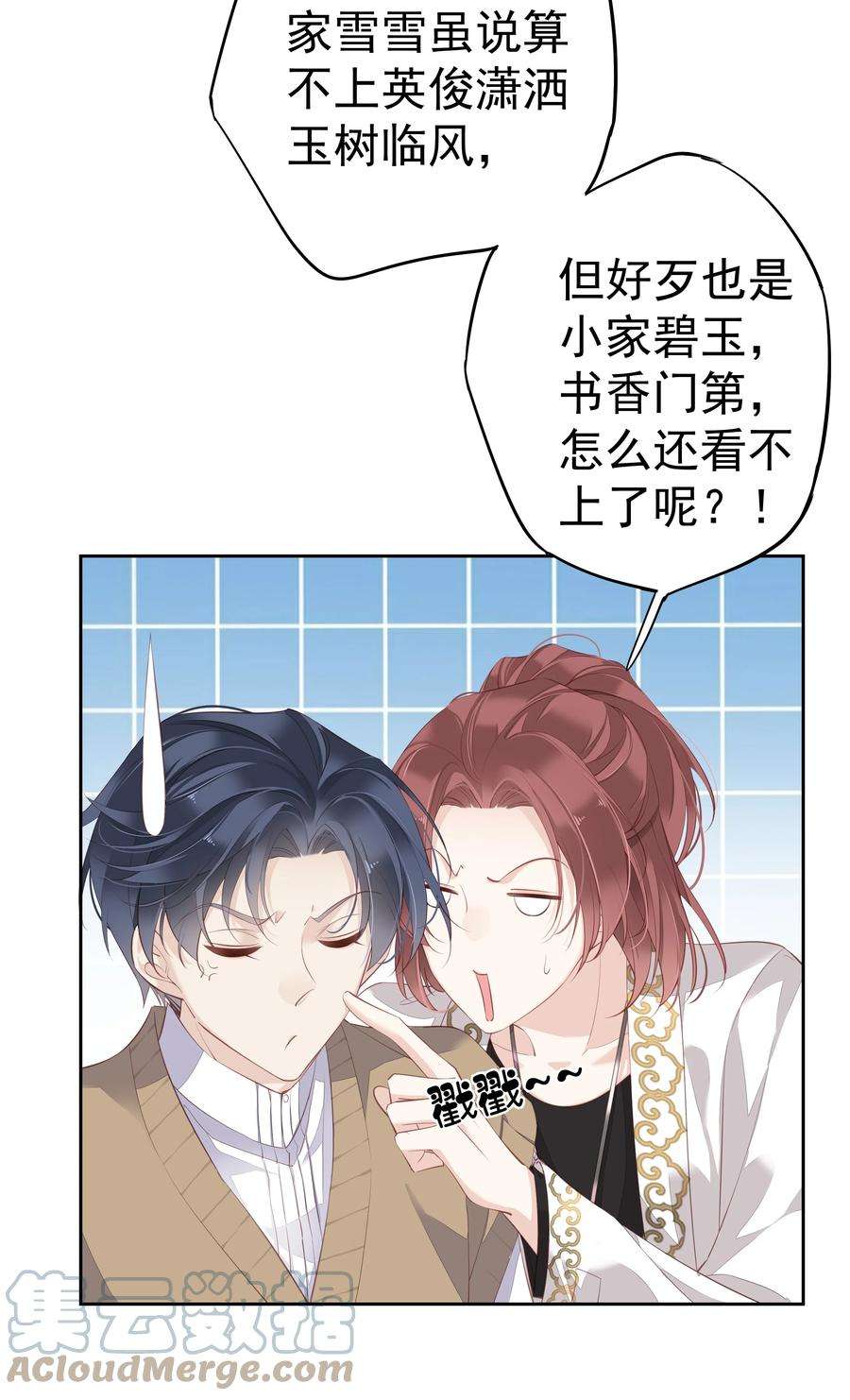 跨物种相亲003 我妈不喜欢鸡类