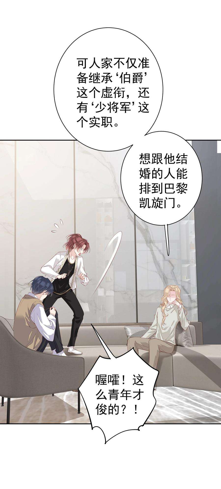 跨物种相亲003 我妈不喜欢鸡类