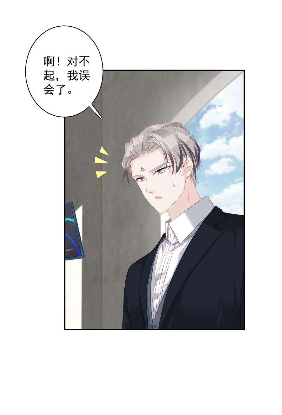 跨物种相亲004 他竟然说我是猴子