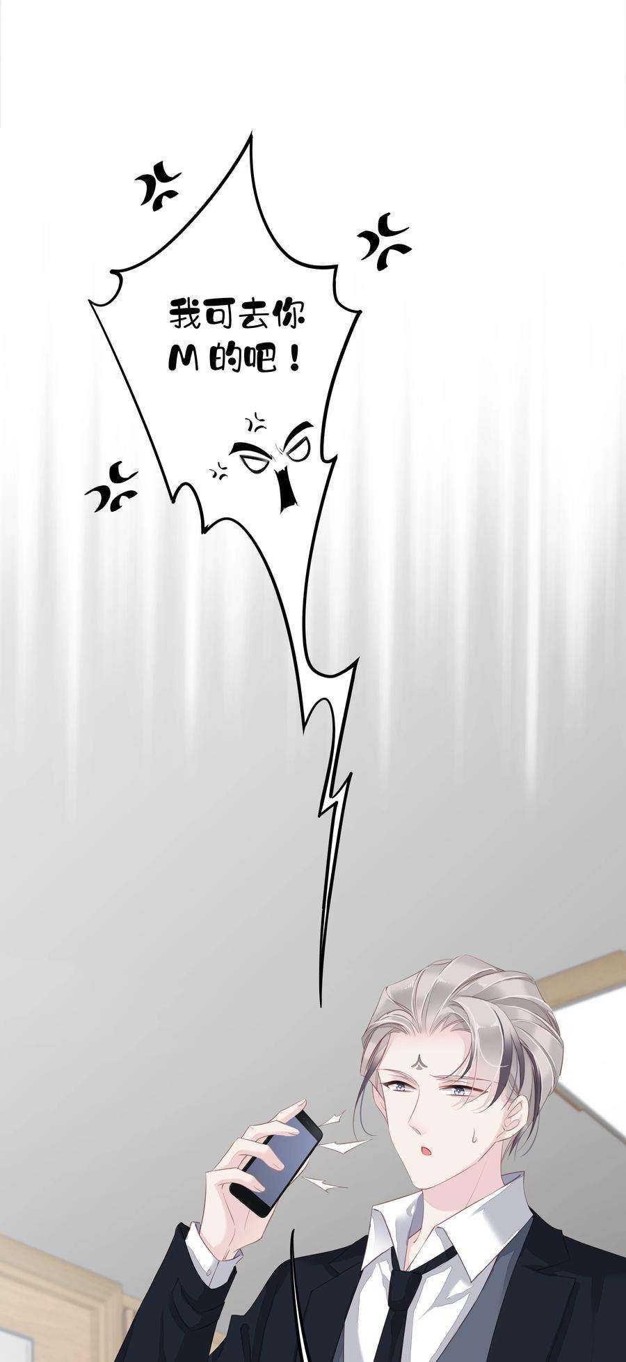 跨物种相亲007 你为什么要这么说呢？