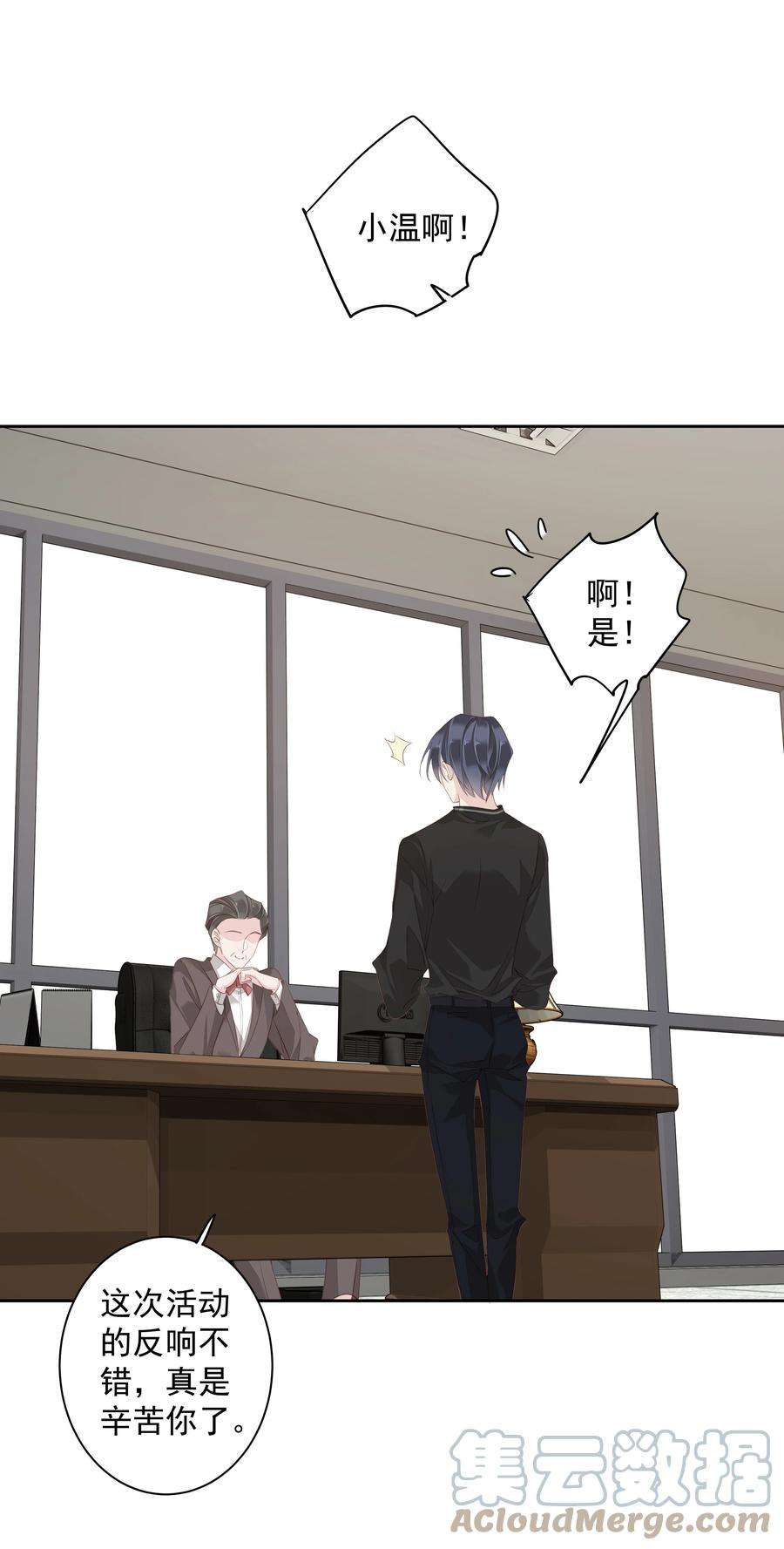 跨物种相亲007 你为什么要这么说呢？