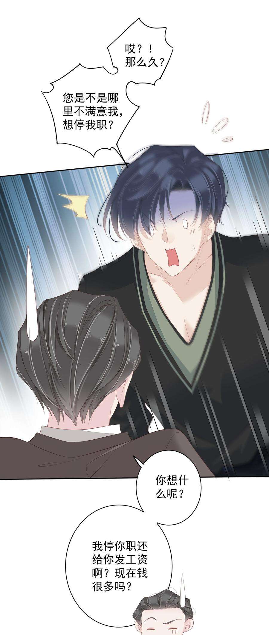 跨物种相亲007 你为什么要这么说呢？