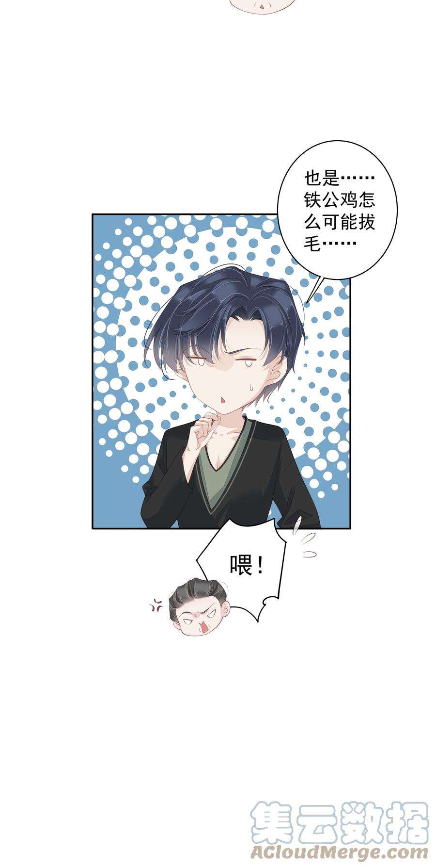 跨物种相亲007 你为什么要这么说呢？