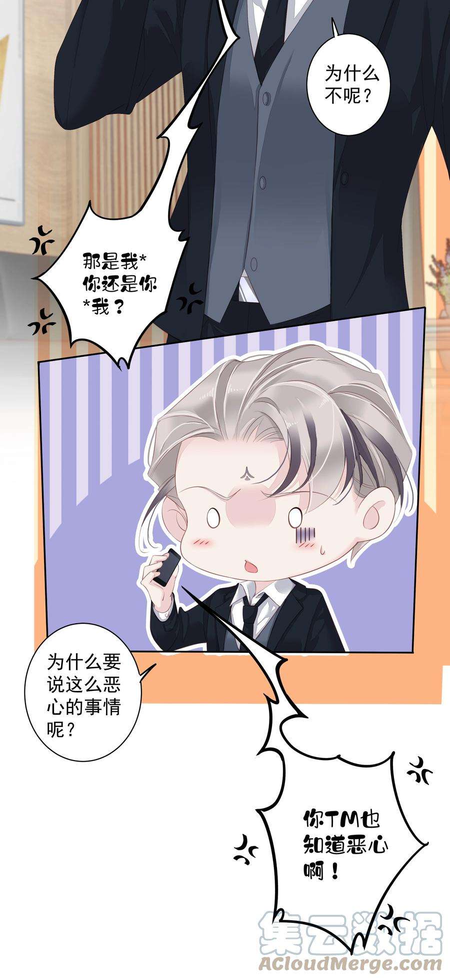 跨物种相亲007 你为什么要这么说呢？