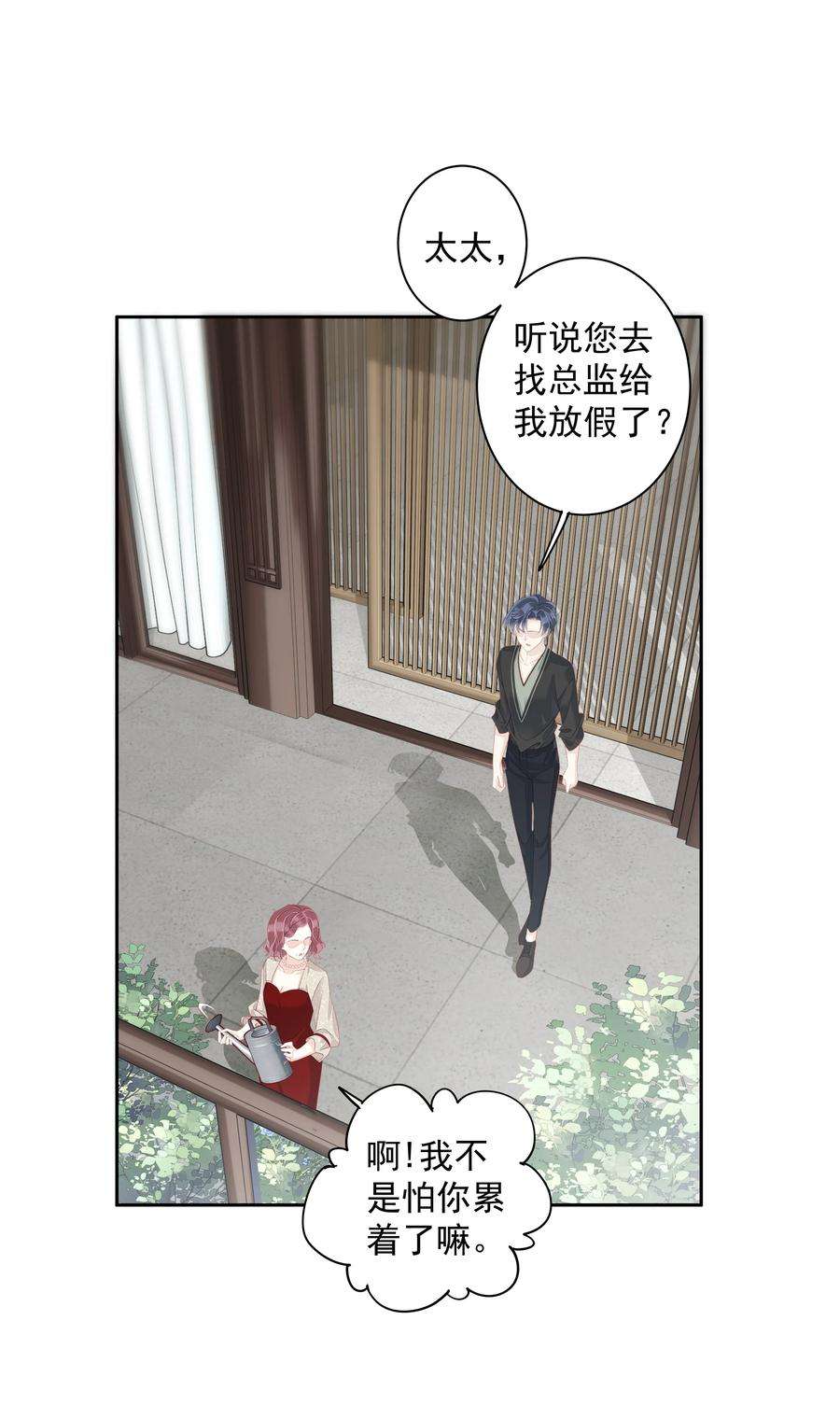 跨物种相亲007 你为什么要这么说呢？