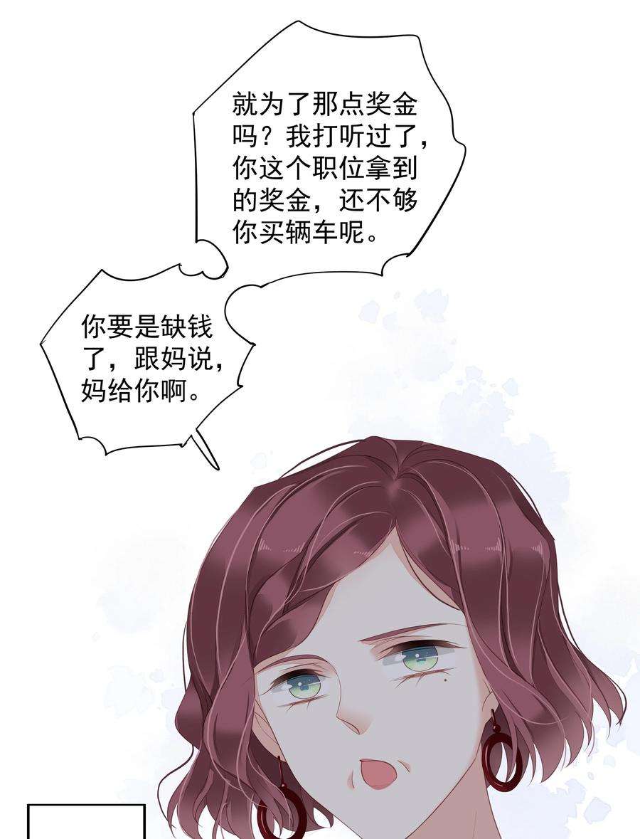 跨物种相亲007 你为什么要这么说呢？