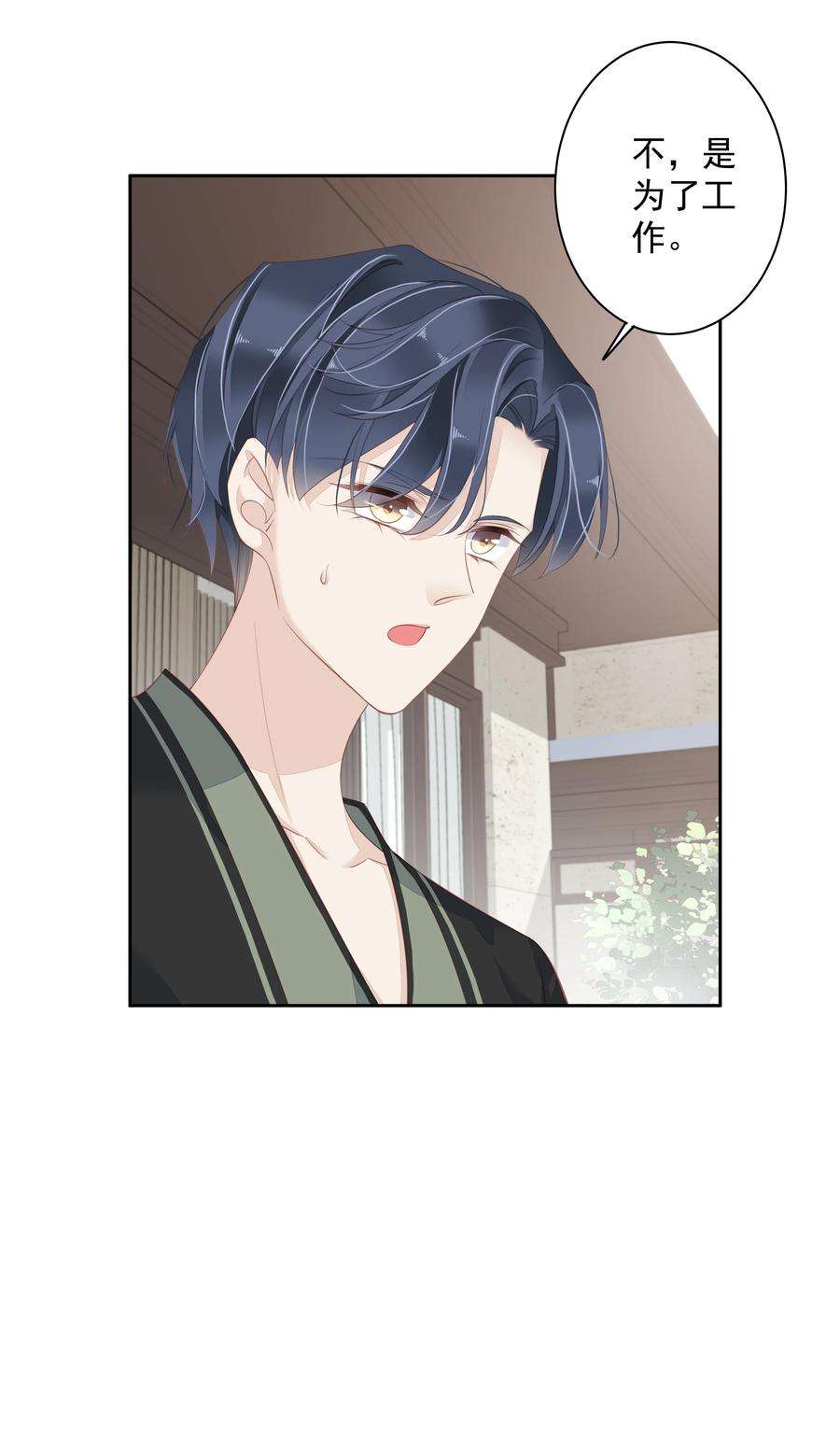 跨物种相亲007 你为什么要这么说呢？