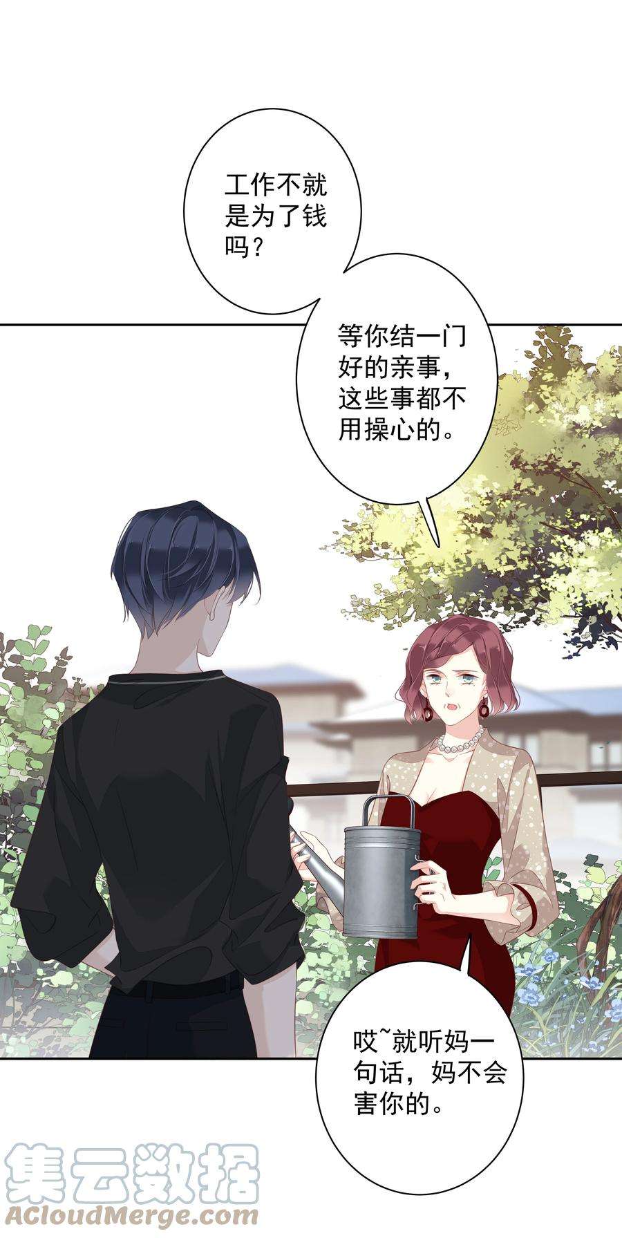 跨物种相亲007 你为什么要这么说呢？