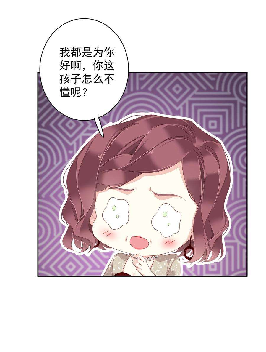 跨物种相亲007 你为什么要这么说呢？