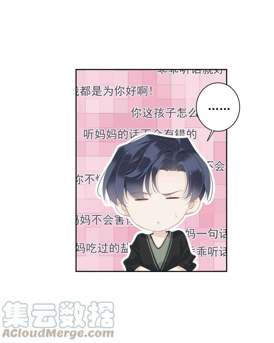 跨物种相亲007 你为什么要这么说呢？