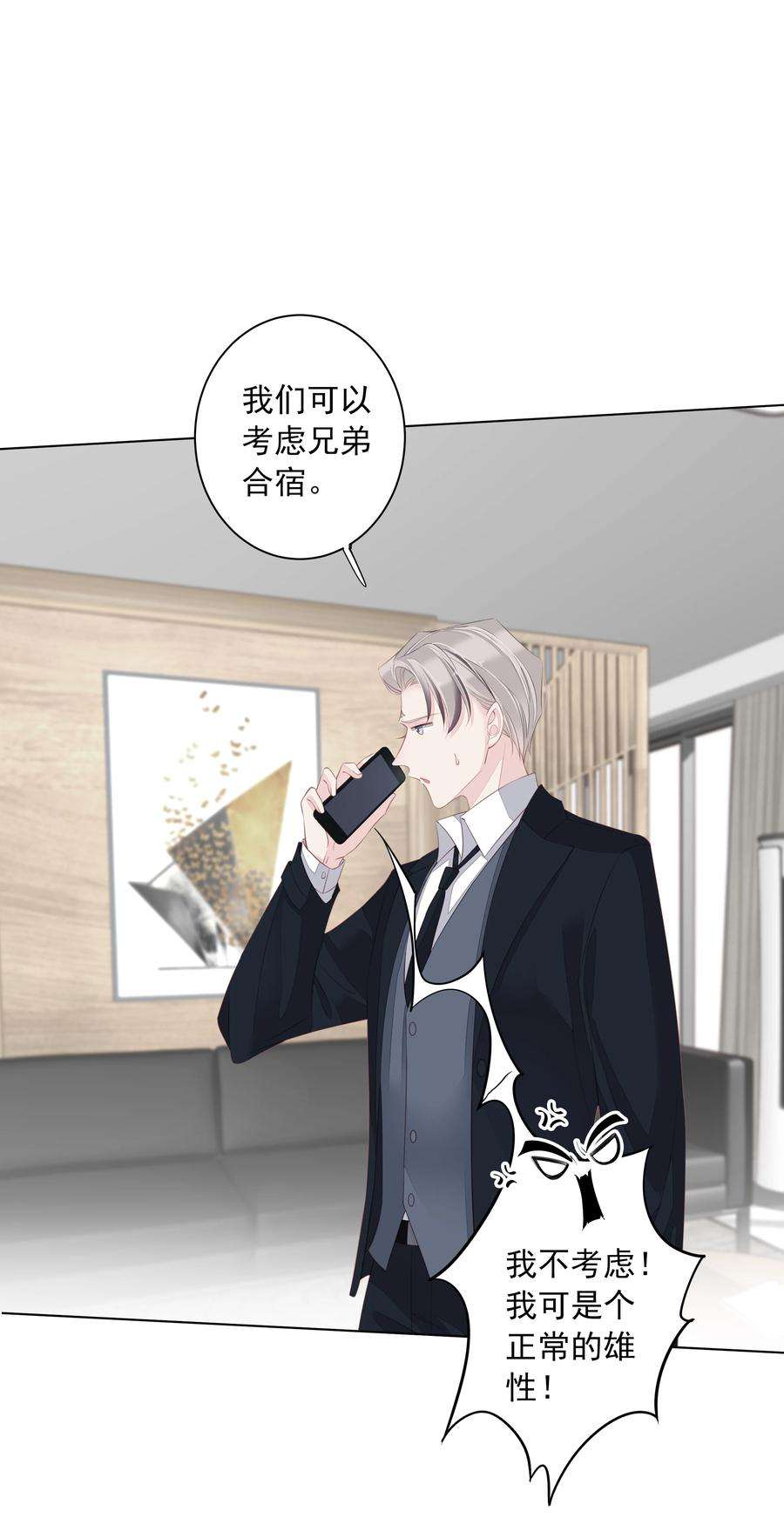 跨物种相亲007 你为什么要这么说呢？