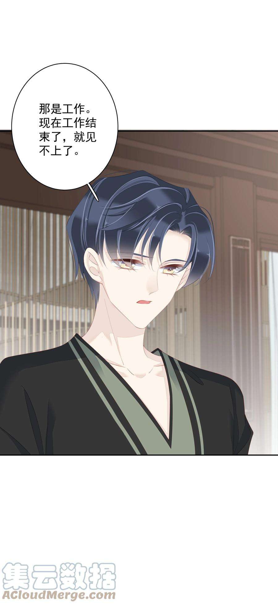 跨物种相亲007 你为什么要这么说呢？