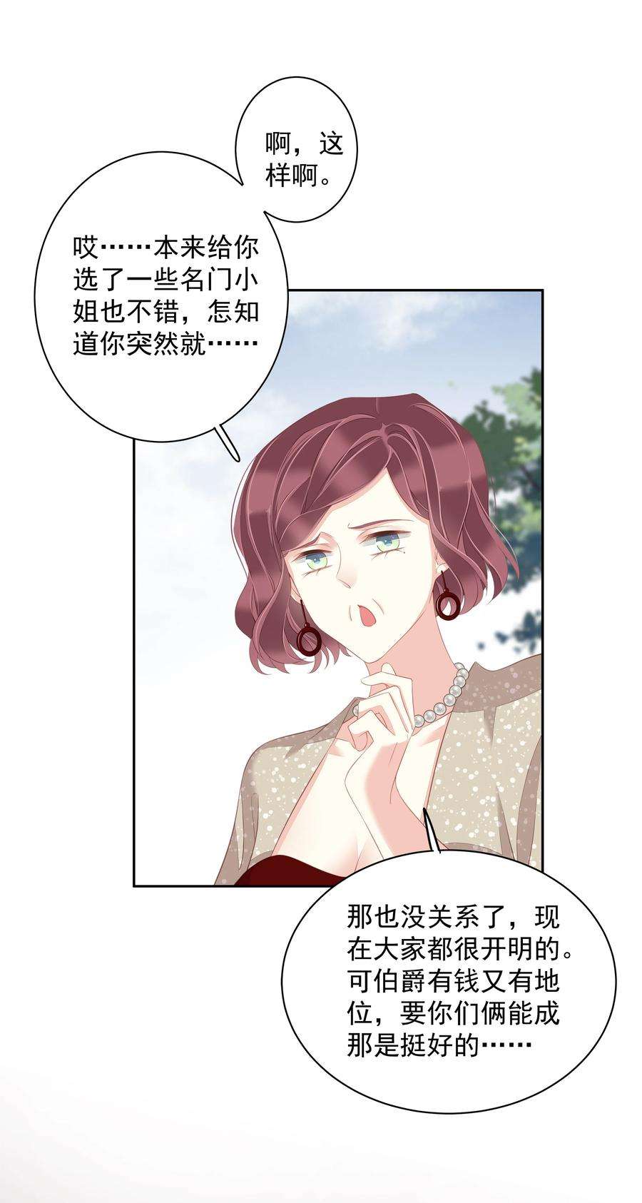 跨物种相亲007 你为什么要这么说呢？