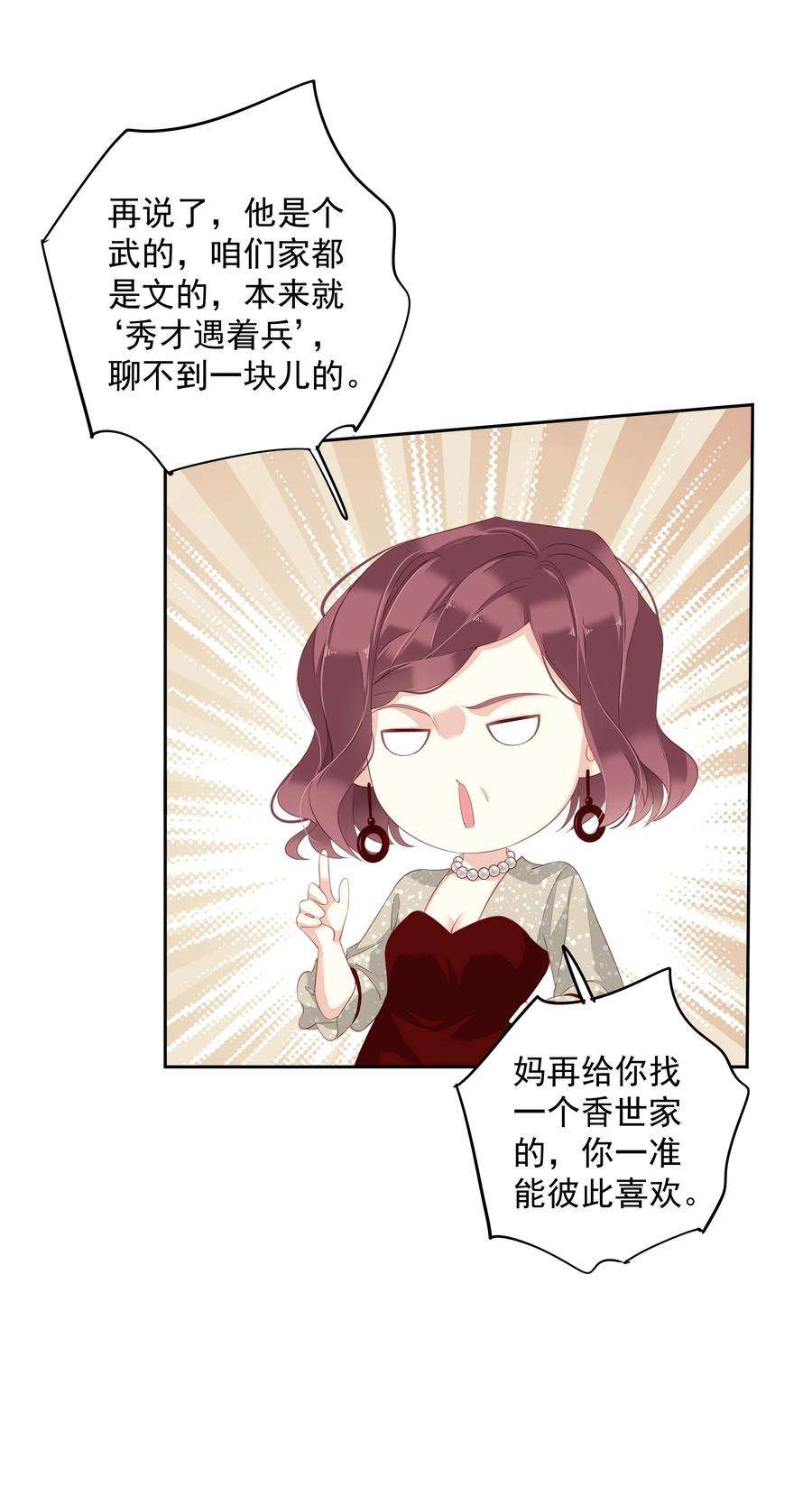 跨物种相亲007 你为什么要这么说呢？