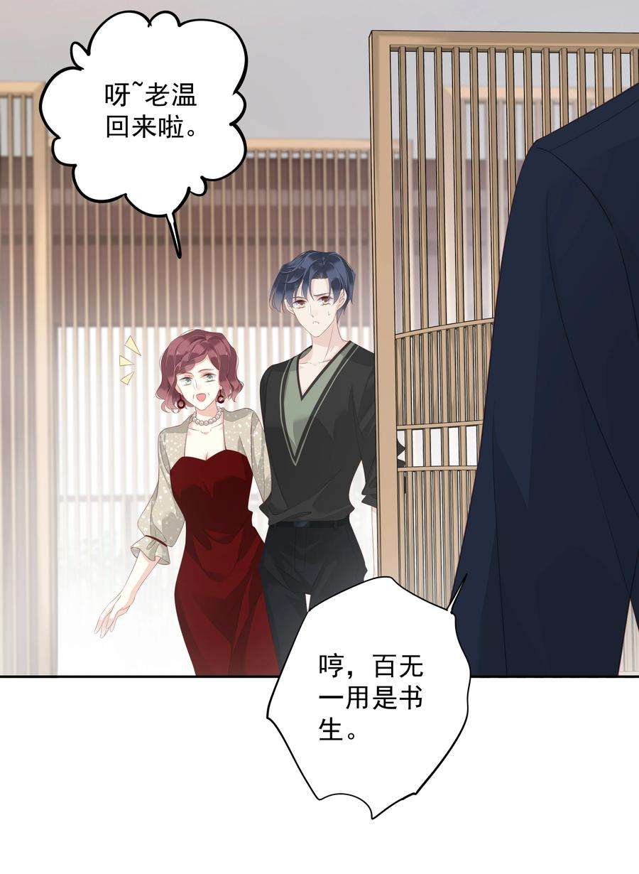 跨物种相亲007 你为什么要这么说呢？