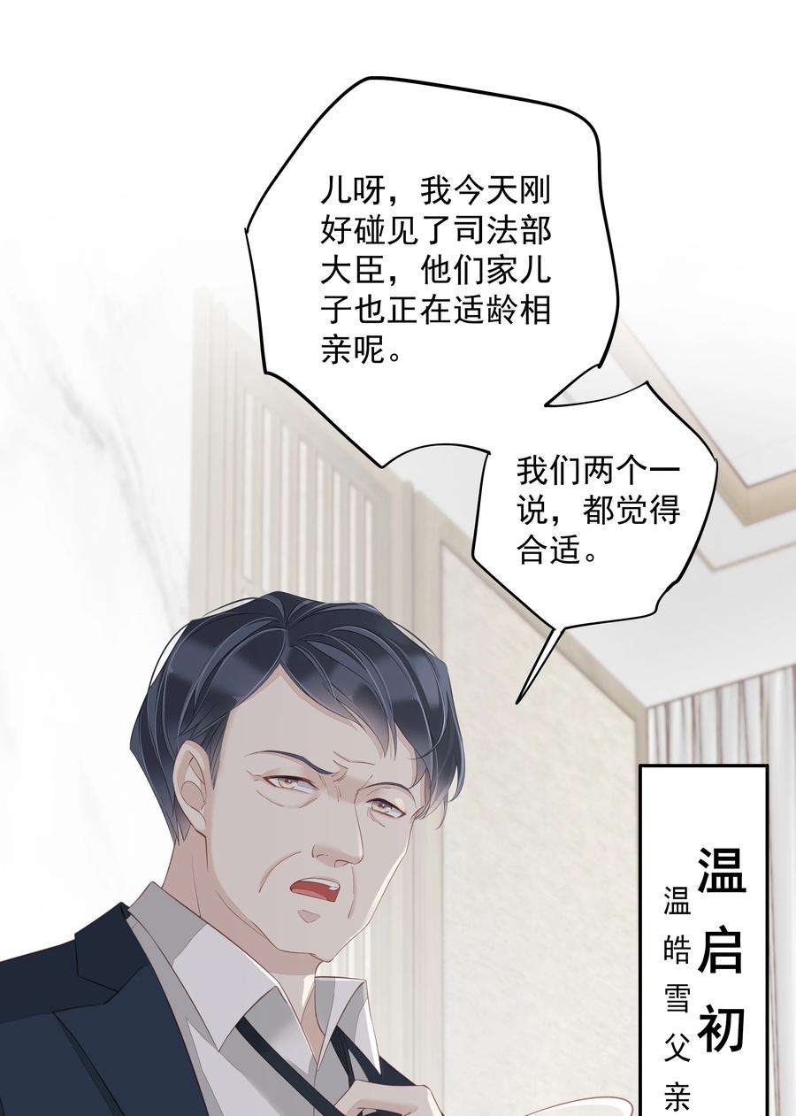 跨物种相亲007 你为什么要这么说呢？