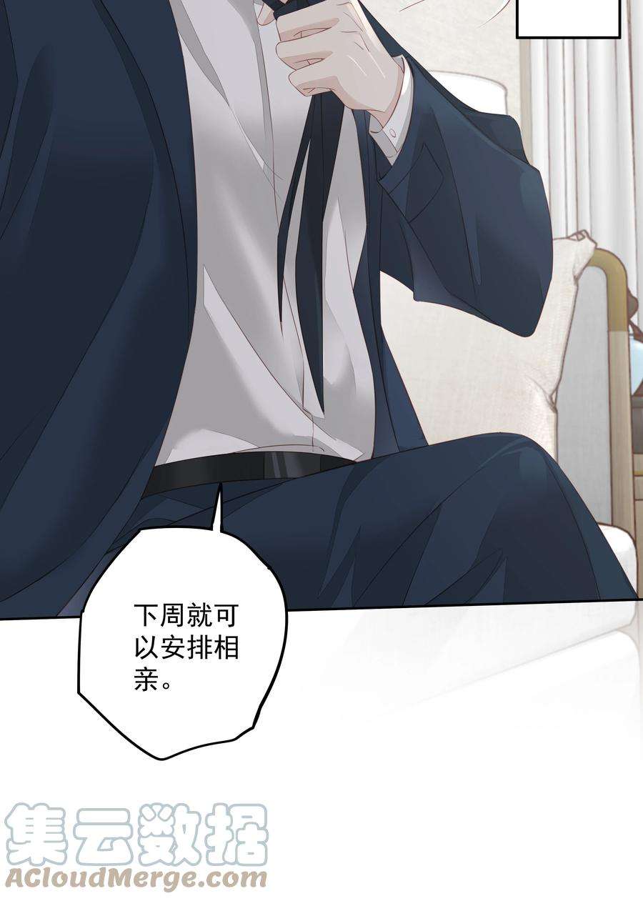 跨物种相亲007 你为什么要这么说呢？